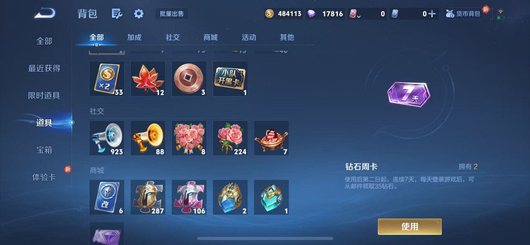 HPCMW3420479和平精英账号详情图62 HPCMW3420479和平精英账号详情图62