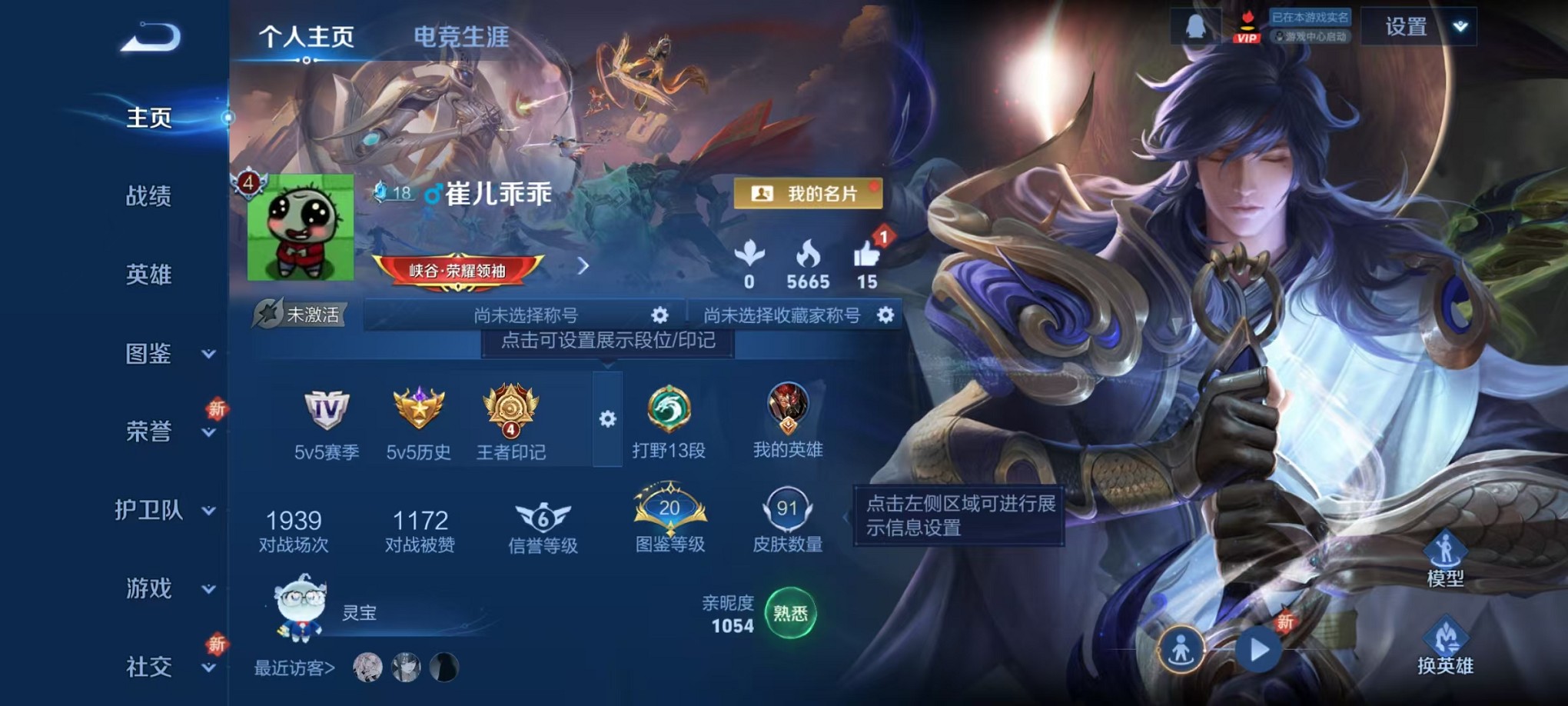 王者荣耀账号安卓QQ113英雄-91皮肤-可二次【91皮肤2传说1天幕 可秒换绑】安卓QQ-113英雄-91皮肤【传说皮