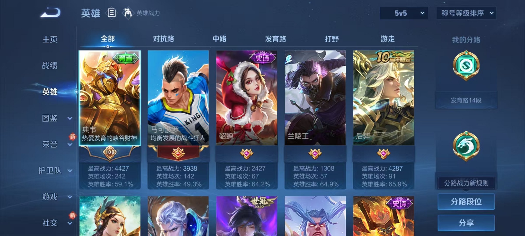 WZCMW3424463王者荣耀账号详情图2 WZCMW3424463王者荣耀账号详情图2