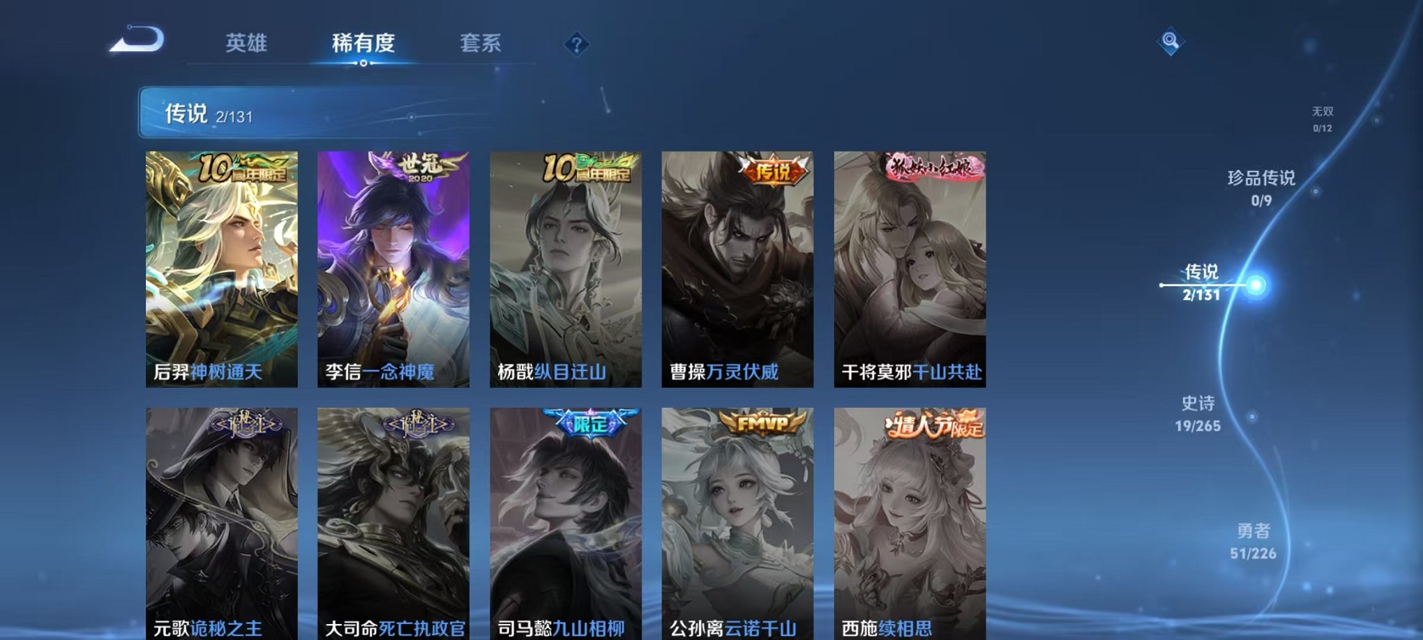 WZCMW3424463王者荣耀账号详情图4 WZCMW3424463王者荣耀账号详情图4