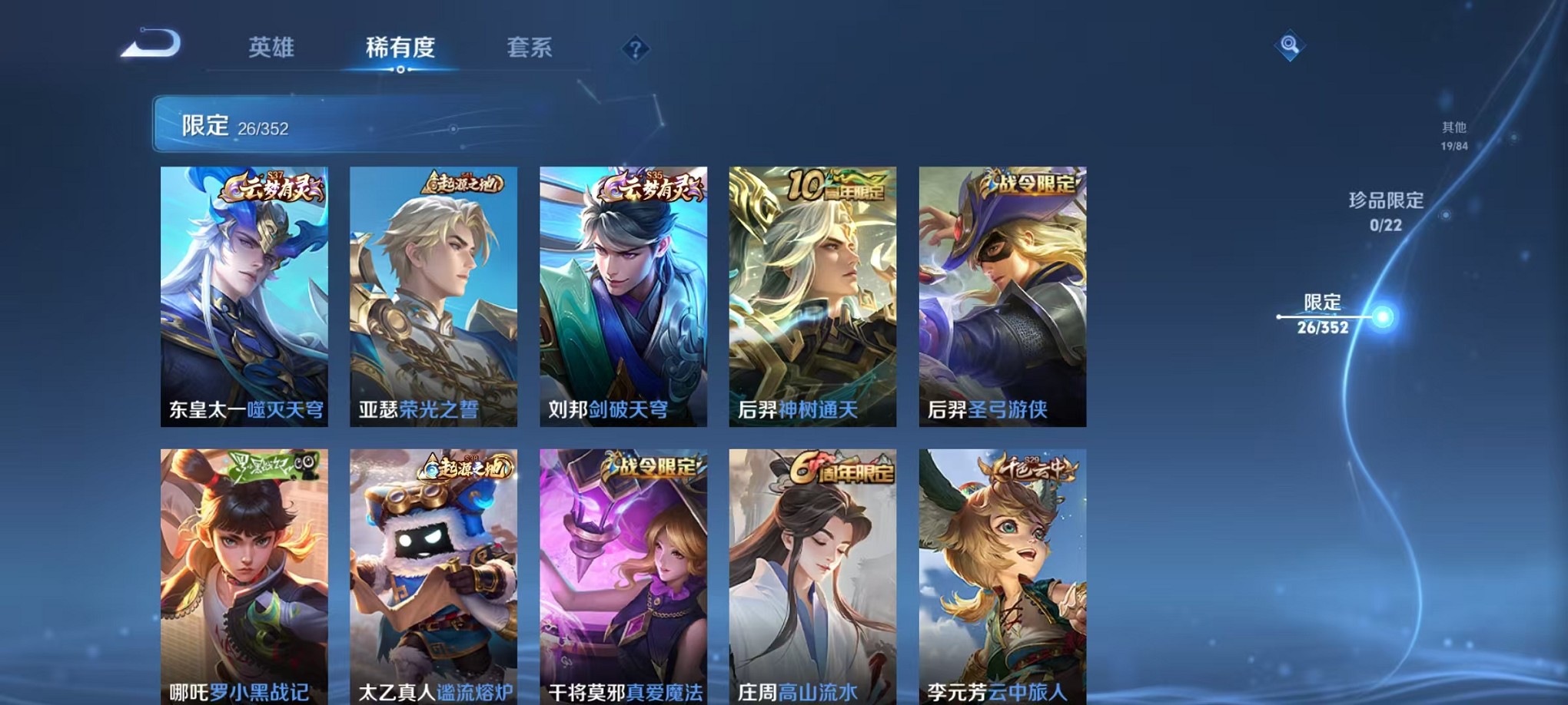 WZCMW3424463王者荣耀账号详情图5 WZCMW3424463王者荣耀账号详情图5