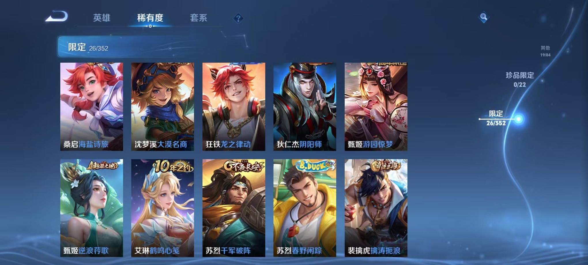 WZCMW3424463王者荣耀账号详情图6 WZCMW3424463王者荣耀账号详情图6