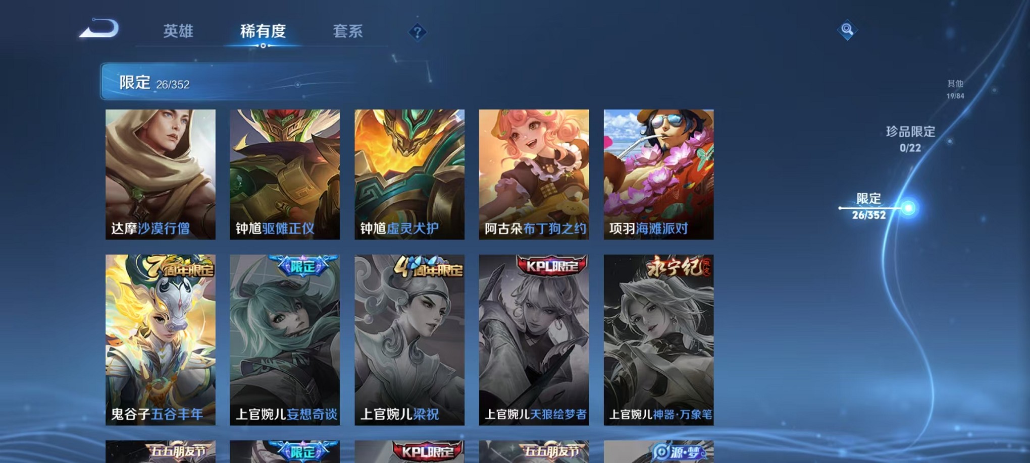 WZCMW3424463王者荣耀账号详情图7 WZCMW3424463王者荣耀账号详情图7