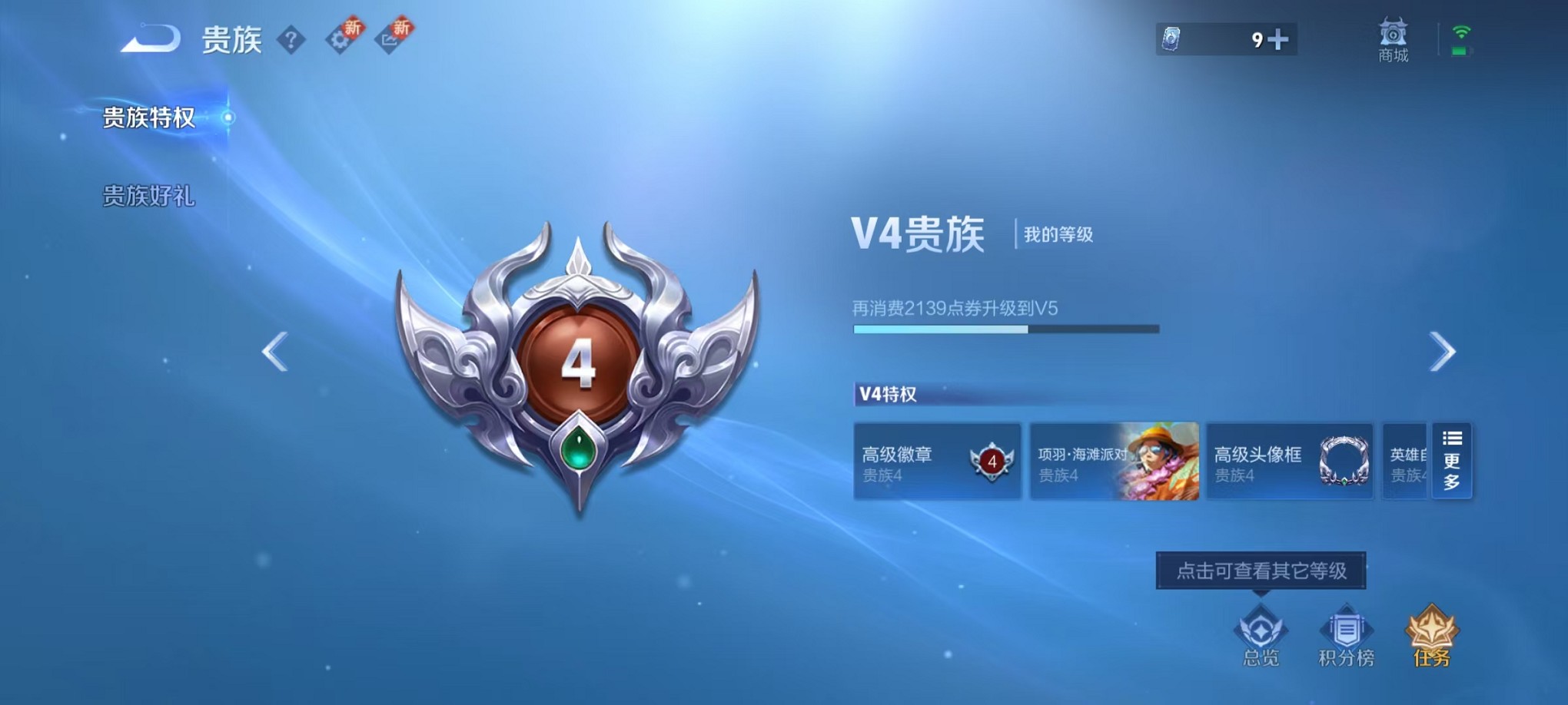 WZCMW3424463王者荣耀账号详情图8 WZCMW3424463王者荣耀账号详情图8