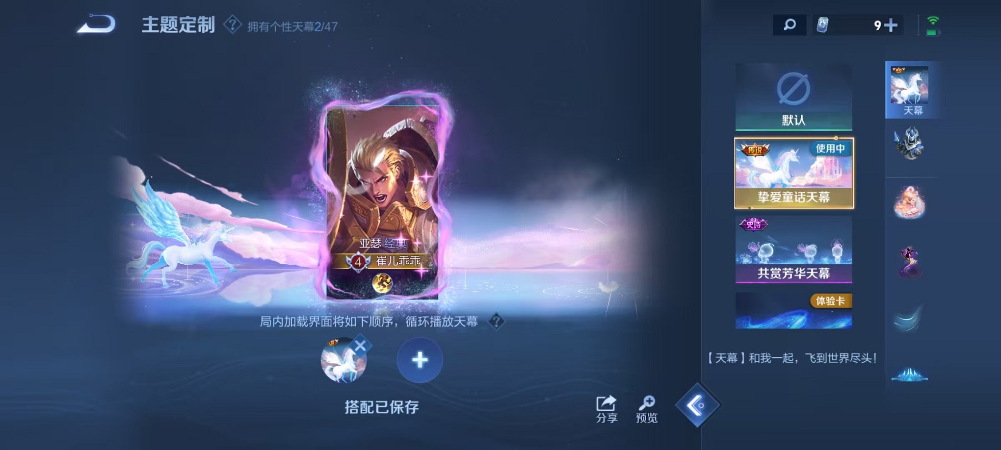 WZCMW3424463王者荣耀账号详情图9 WZCMW3424463王者荣耀账号详情图9