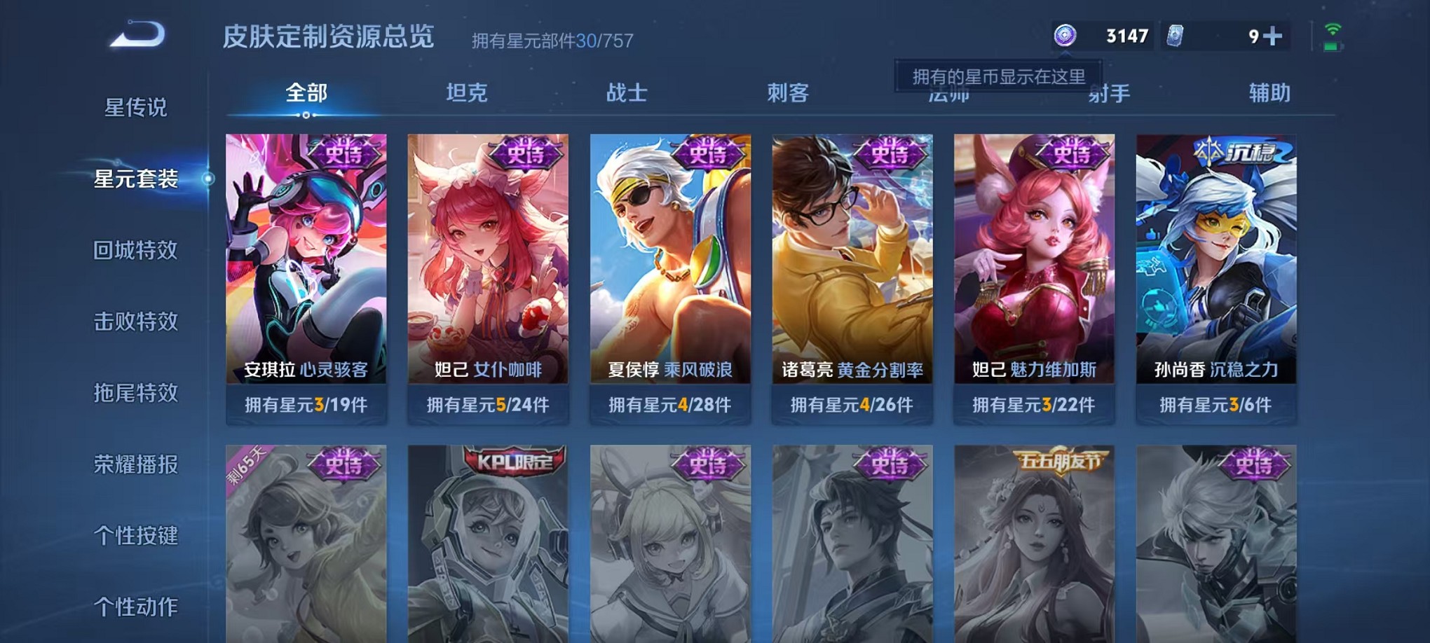 WZCMW3424463王者荣耀账号详情图10 WZCMW3424463王者荣耀账号详情图10