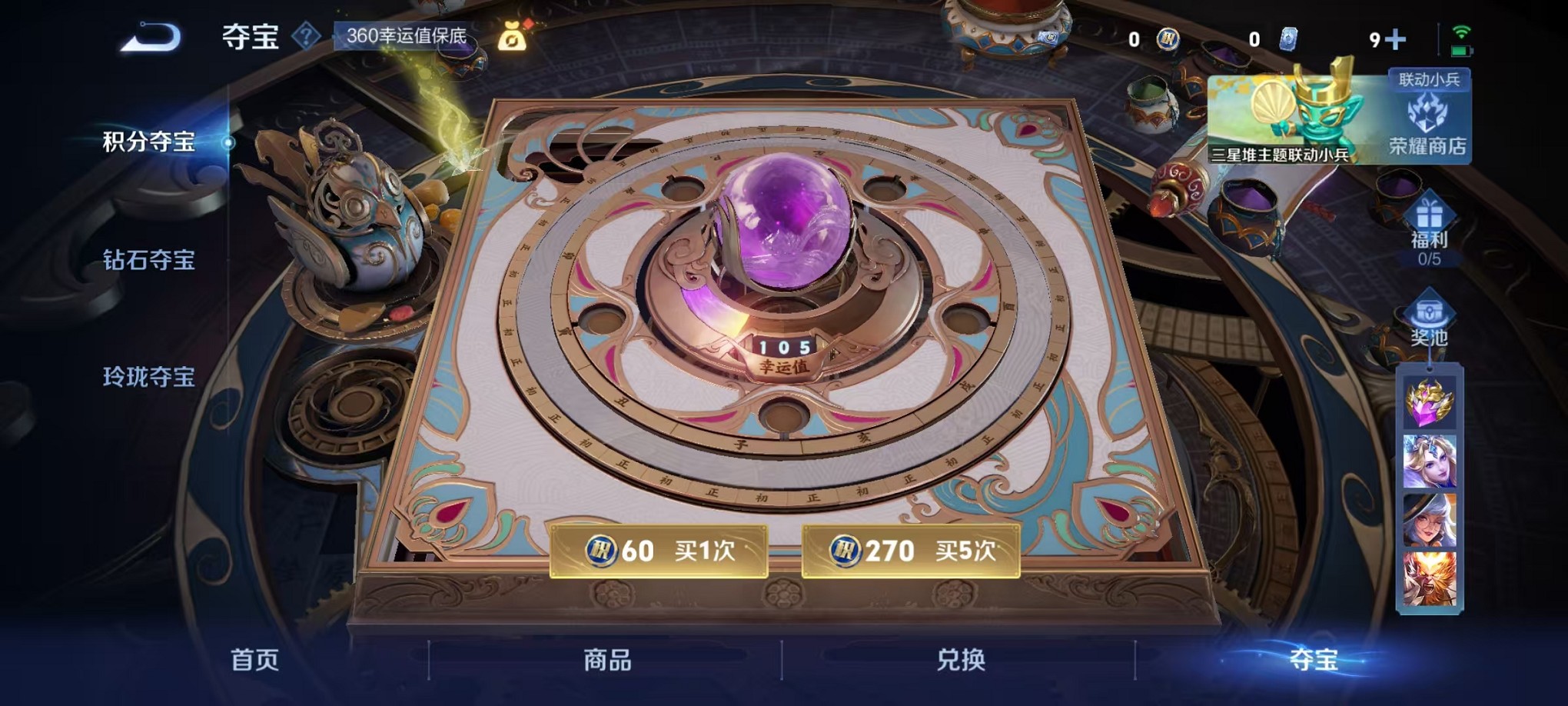 WZCMW3424463王者荣耀账号详情图14 WZCMW3424463王者荣耀账号详情图14