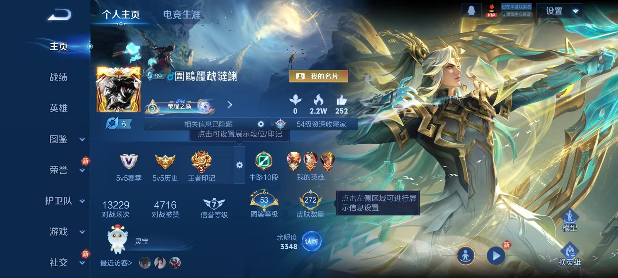 王者荣耀账号安卓QQ126英雄-272皮肤-可二次【至尊宝 272皮肤3星元5传说 可秒换绑】安卓QQ-126英雄-27