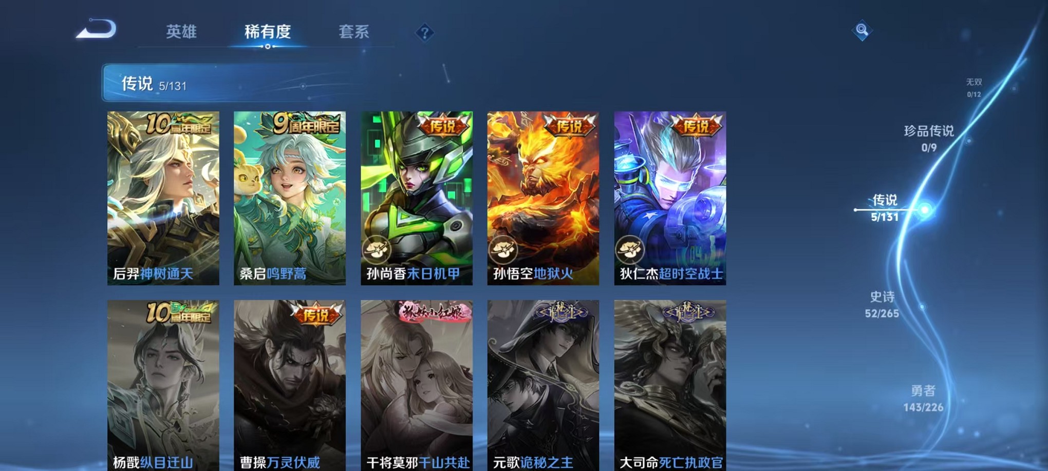 WZCMW3406079王者荣耀账号详情图4