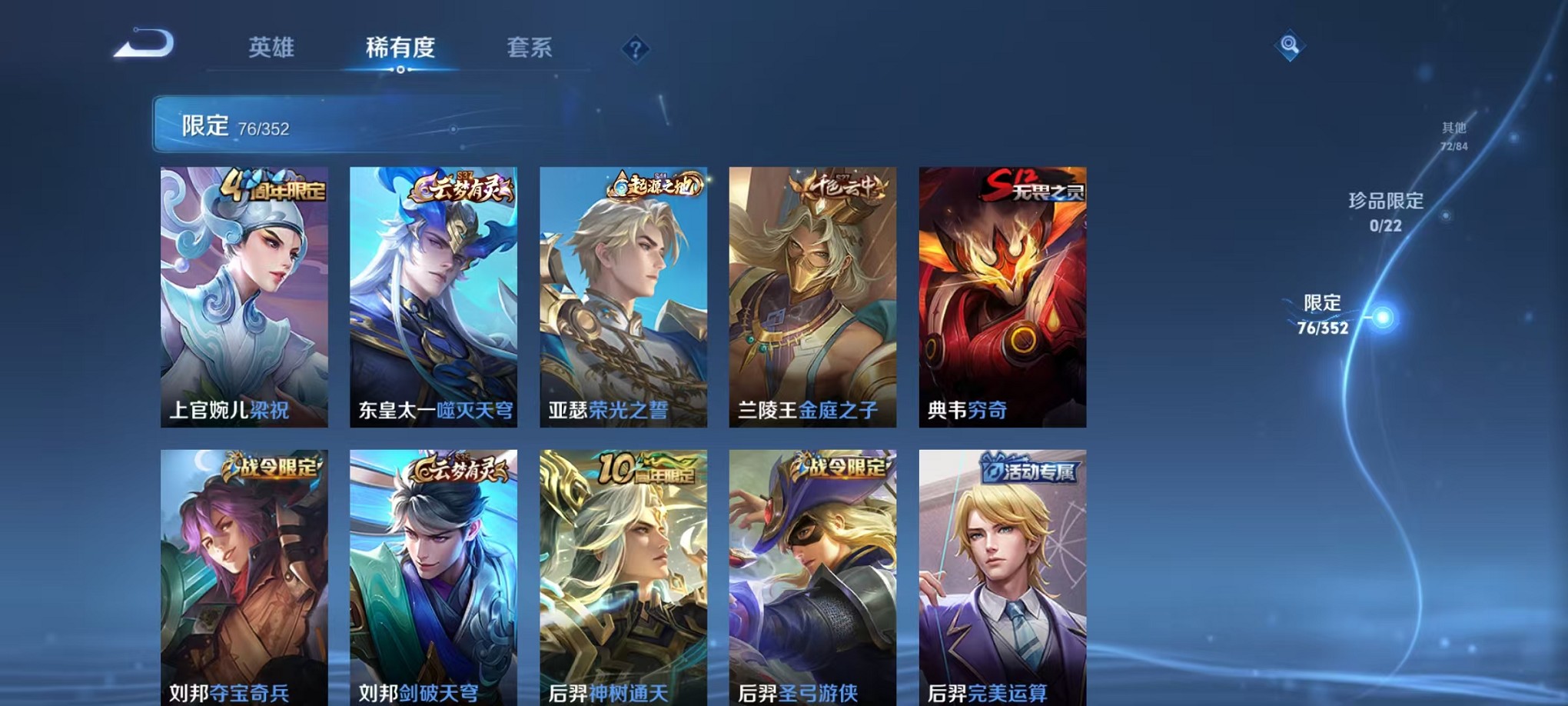 WZCMW3406079王者荣耀账号详情图5