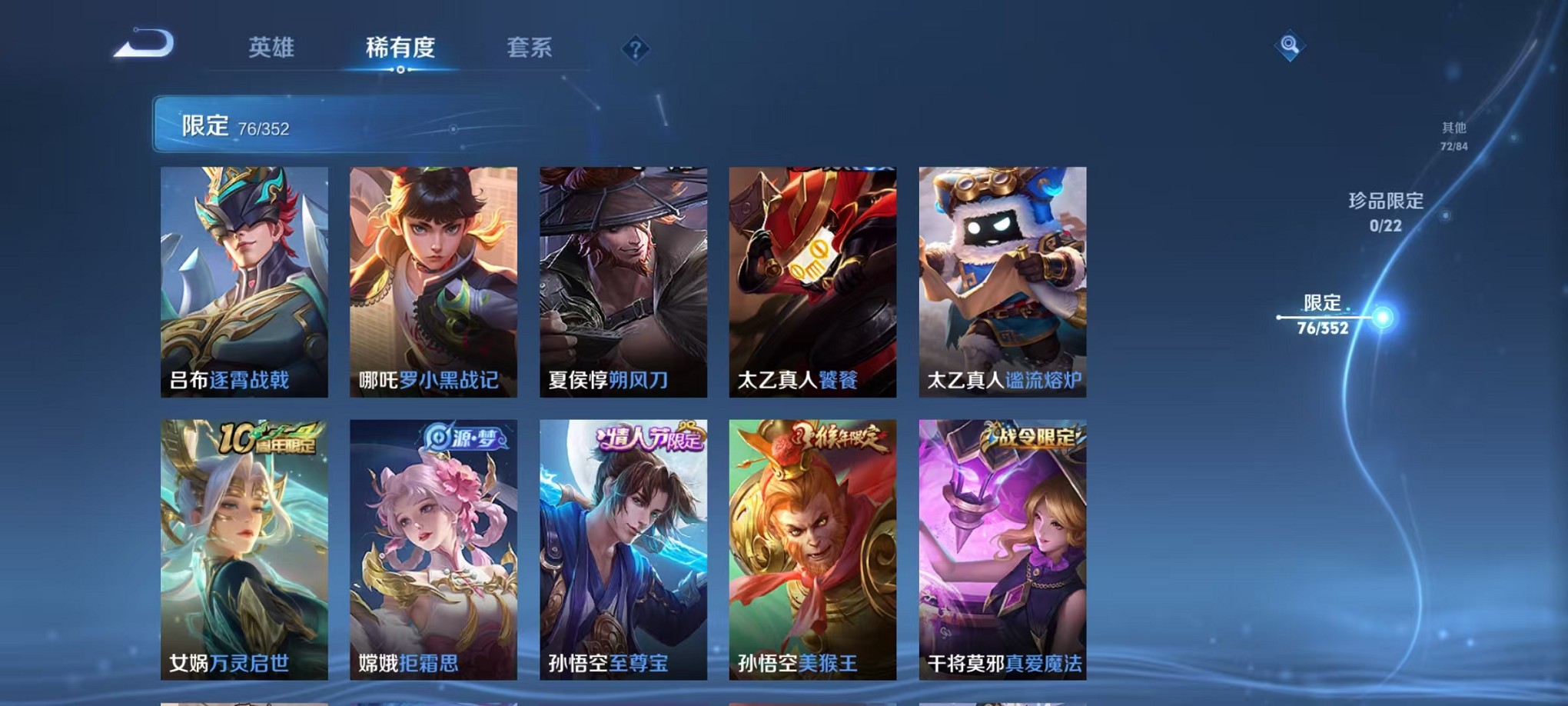 WZCMW3406079王者荣耀账号详情图6