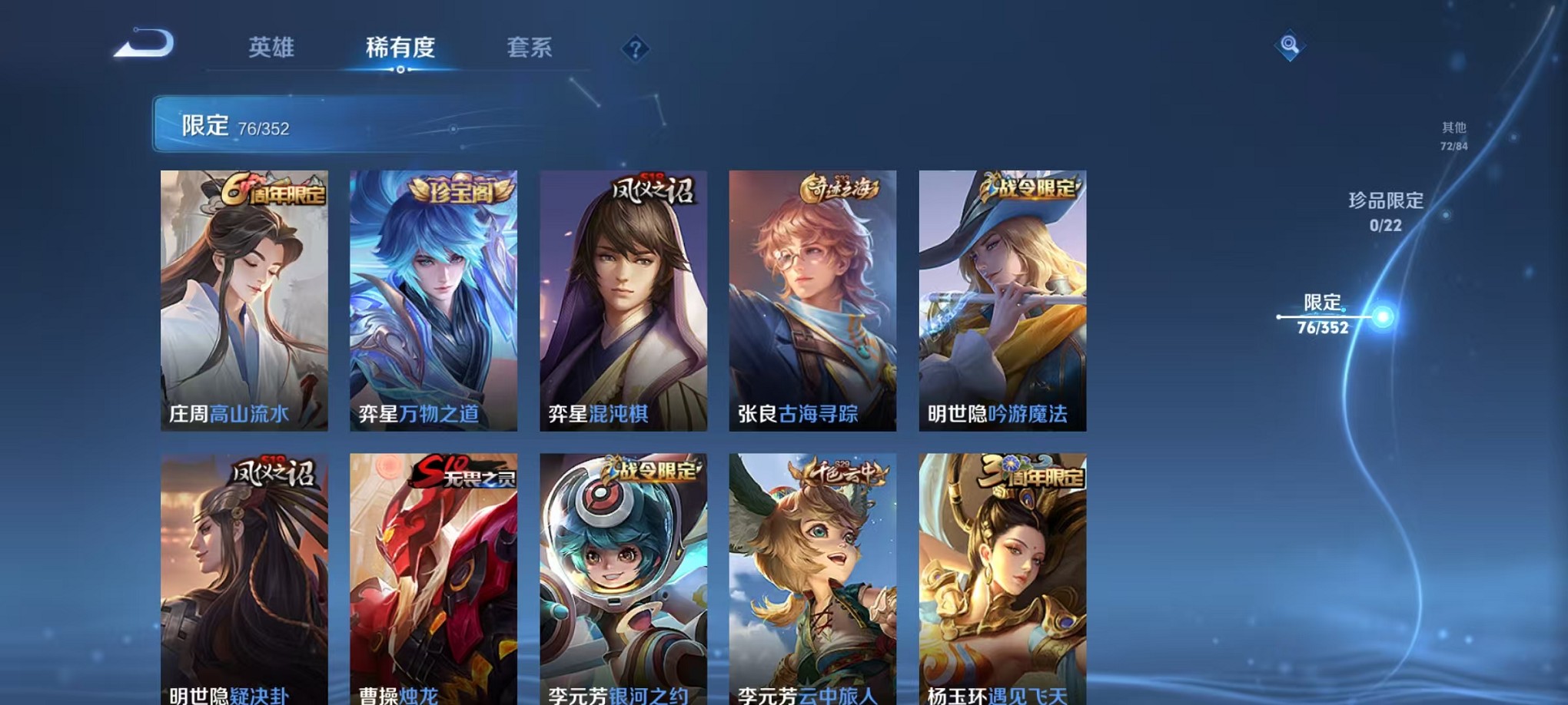 WZCMW3406079王者荣耀账号详情图7