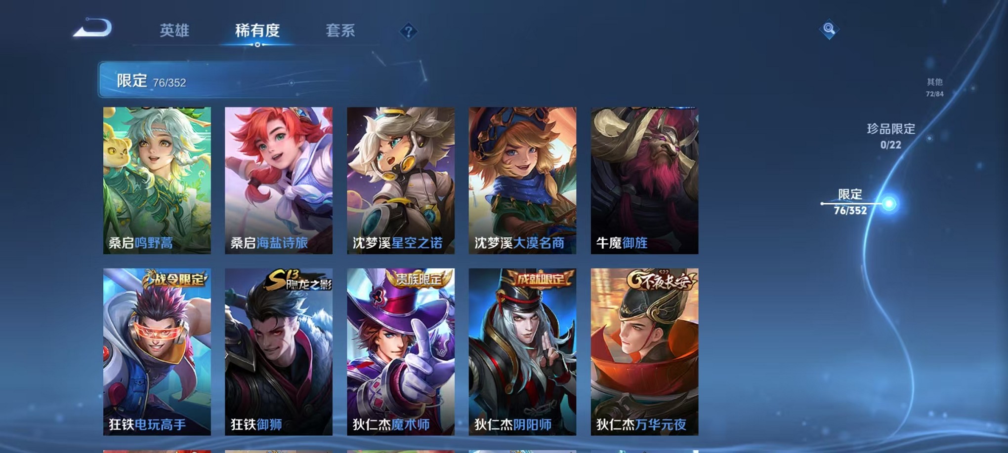 WZCMW3406079王者荣耀账号详情图8