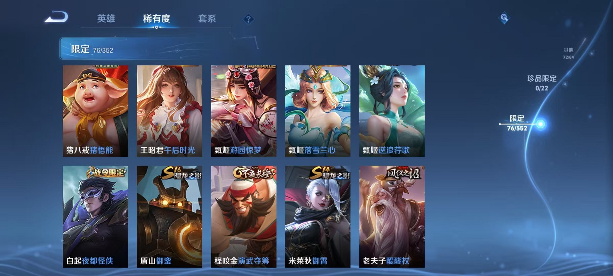 WZCMW3406079王者荣耀账号详情图9