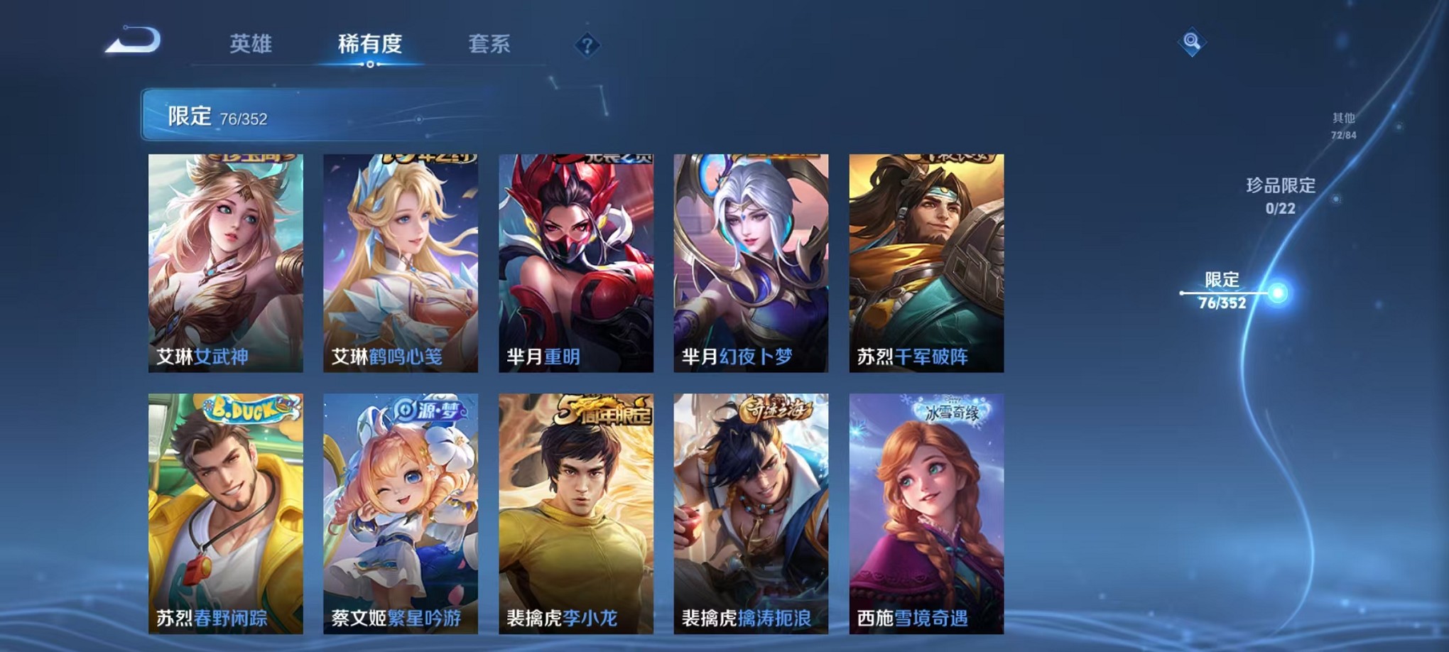 WZCMW3406079王者荣耀账号详情图10