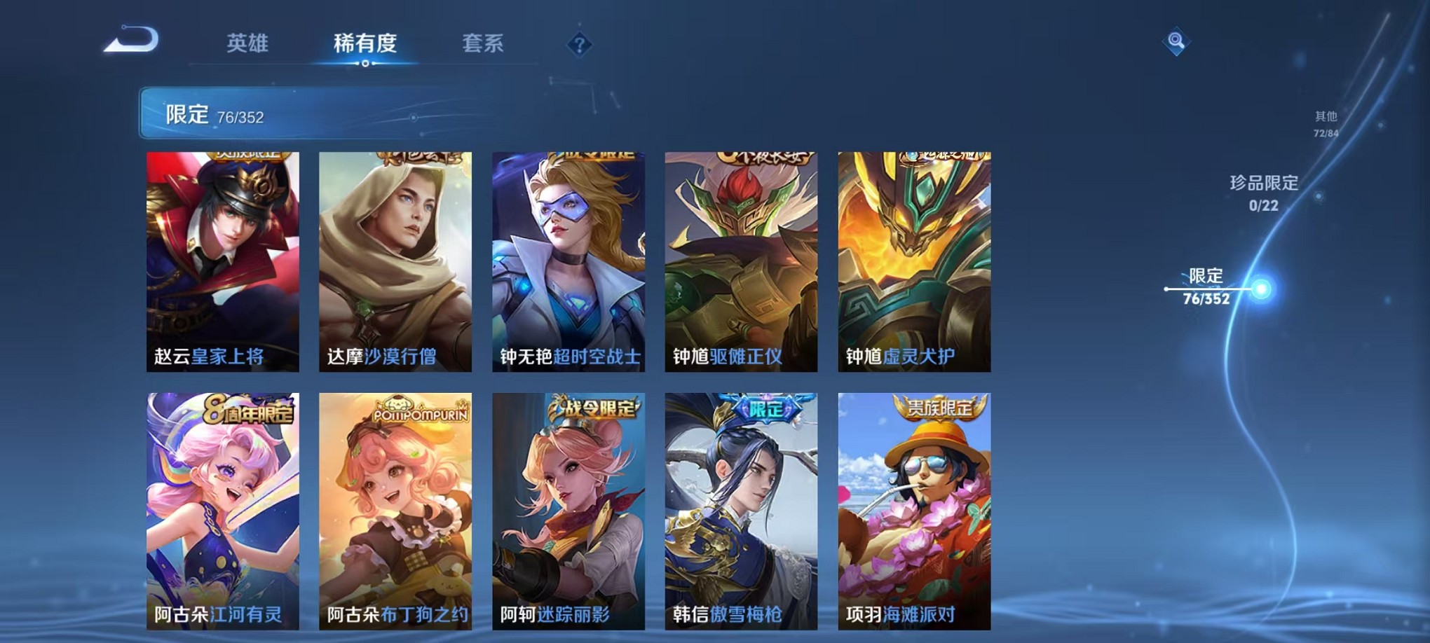 WZCMW3406079王者荣耀账号详情图11