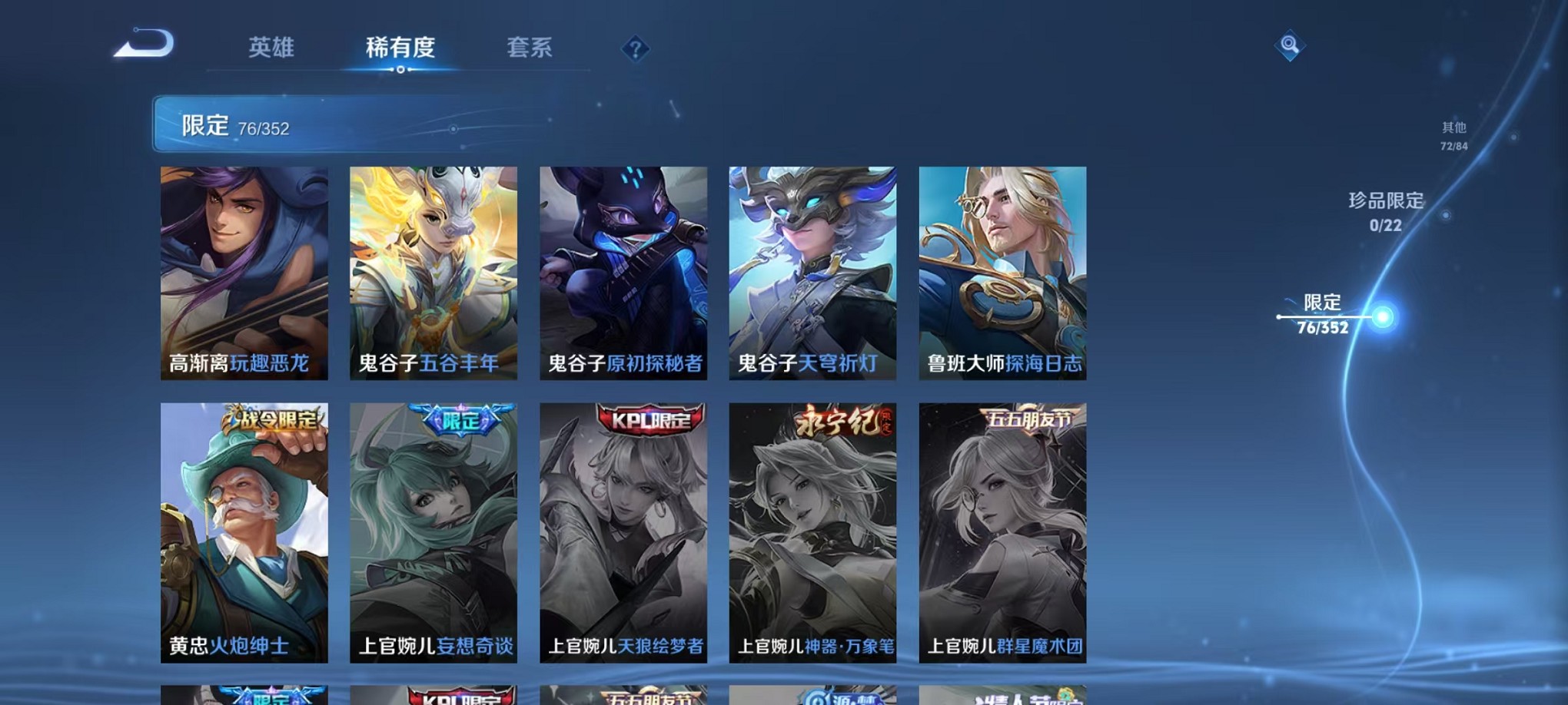 WZCMW3406079王者荣耀账号详情图12