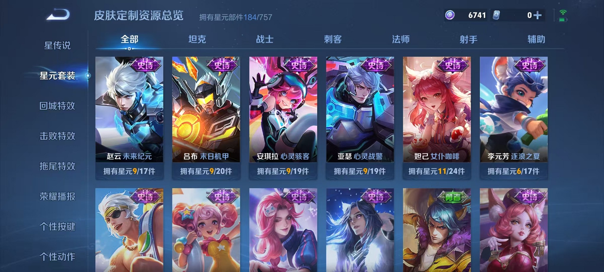 WZCMW3406079王者荣耀账号详情图15