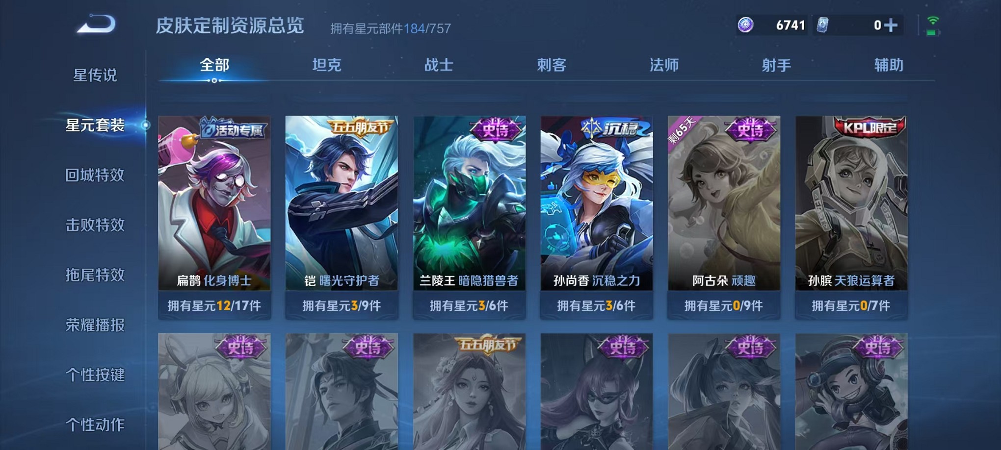 WZCMW3406079王者荣耀账号详情图16