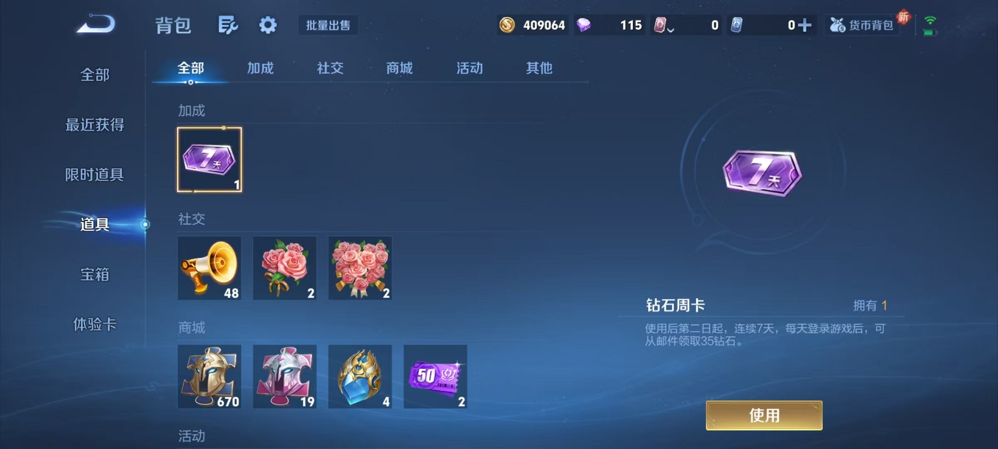 WZCMW3406079王者荣耀账号详情图18