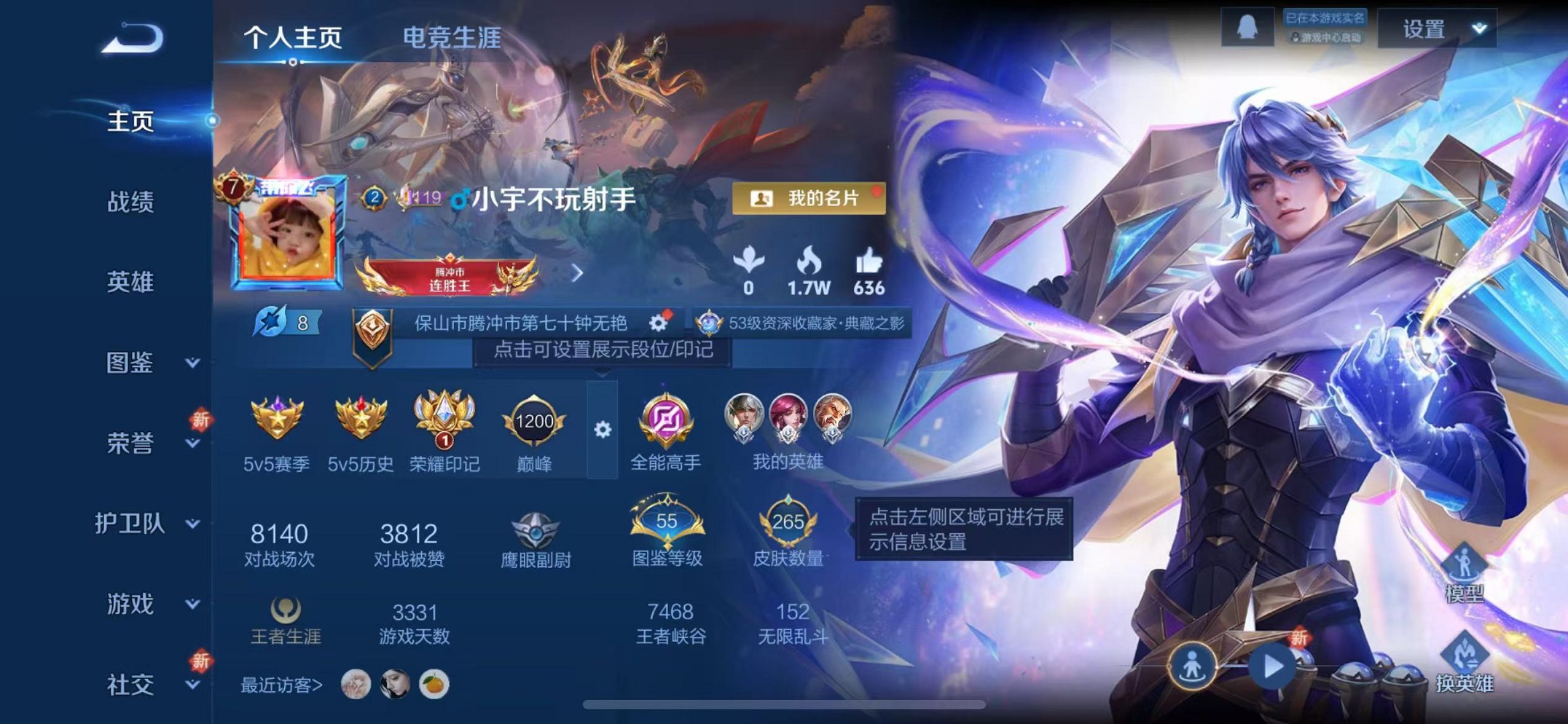 王者荣耀账号苹果QQ126英雄-265皮肤-【265皮肤1典藏5传说 可秒换绑】苹果Q-126英雄【1水晶】星域神启【5