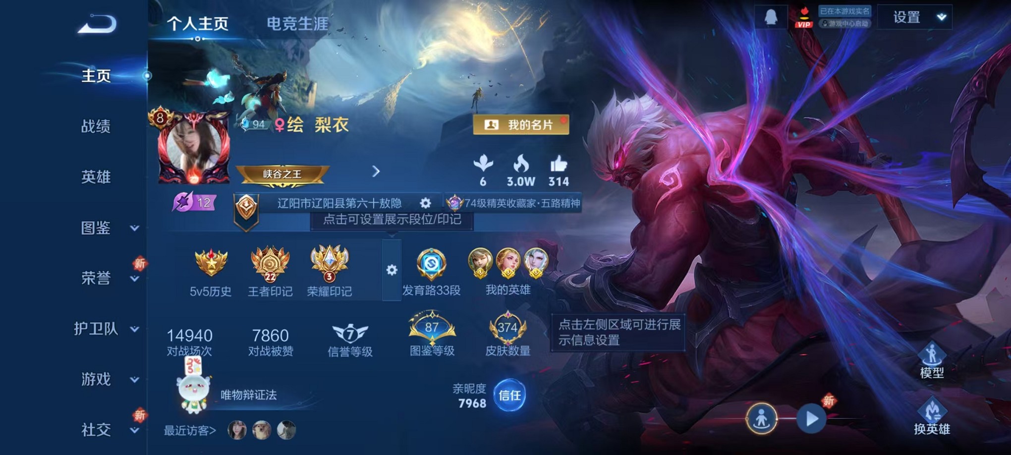 WZCMW3393683王者荣耀账号详情图2 WZCMW3393683王者荣耀账号详情图2