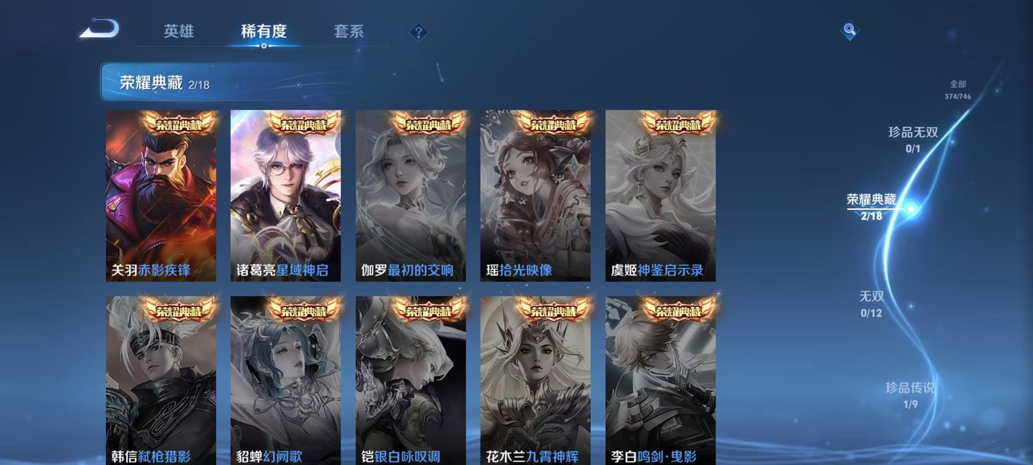 WZCMW3393683王者荣耀账号详情图5 WZCMW3393683王者荣耀账号详情图5