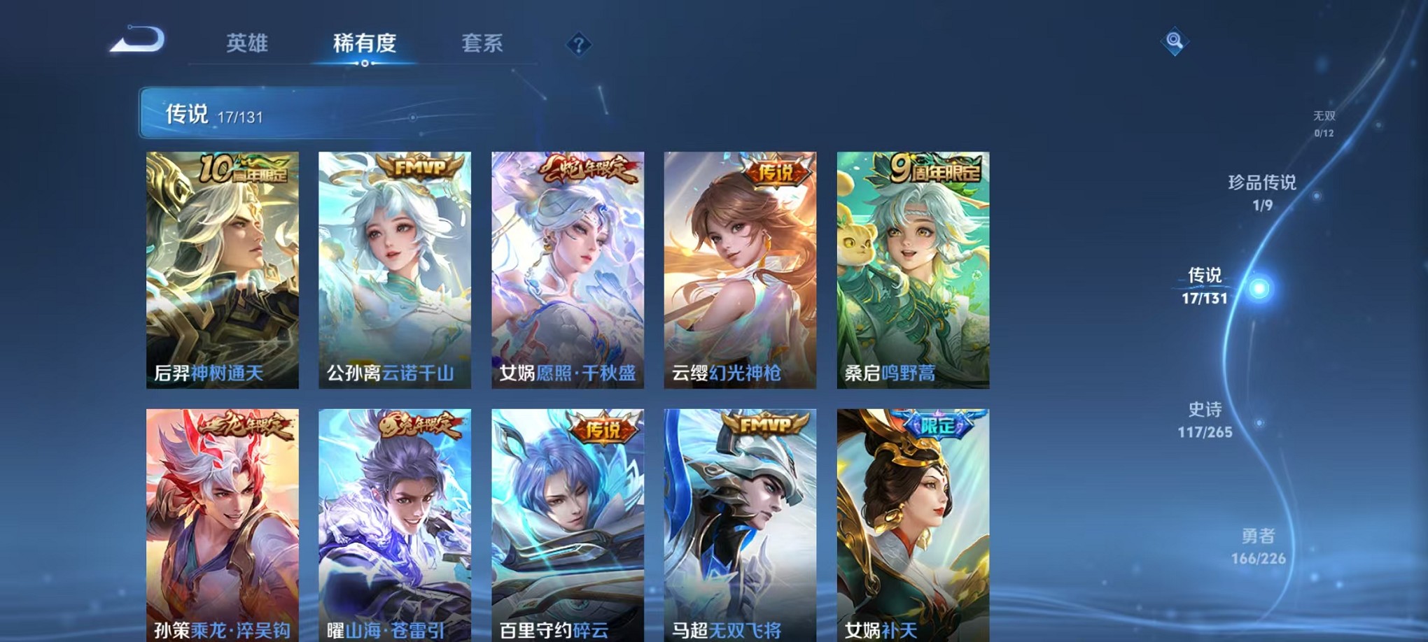 WZCMW3393683王者荣耀账号详情图7 WZCMW3393683王者荣耀账号详情图7