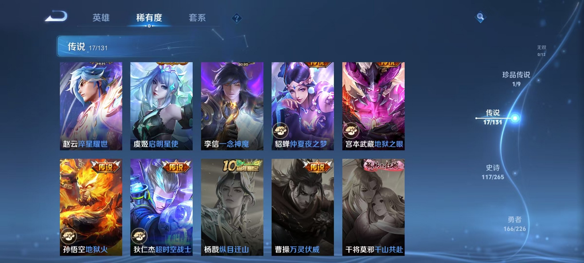 WZCMW3393683王者荣耀账号详情图8 WZCMW3393683王者荣耀账号详情图8