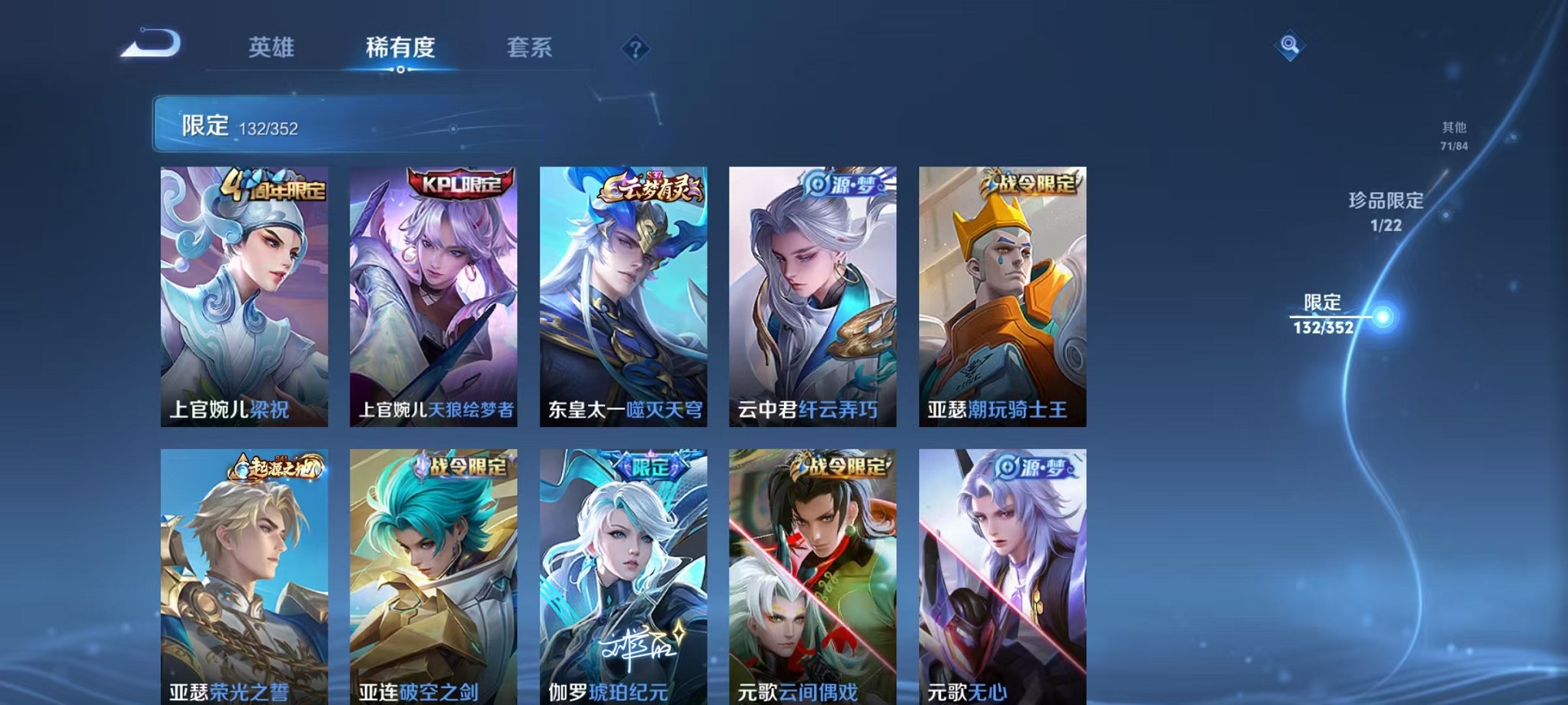 WZCMW3393683王者荣耀账号详情图9 WZCMW3393683王者荣耀账号详情图9