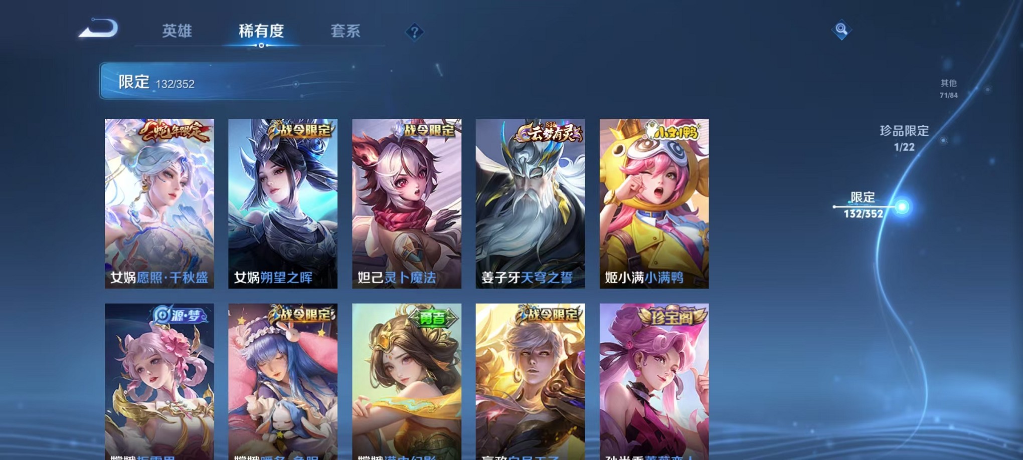 WZCMW3393683王者荣耀账号详情图12 WZCMW3393683王者荣耀账号详情图12