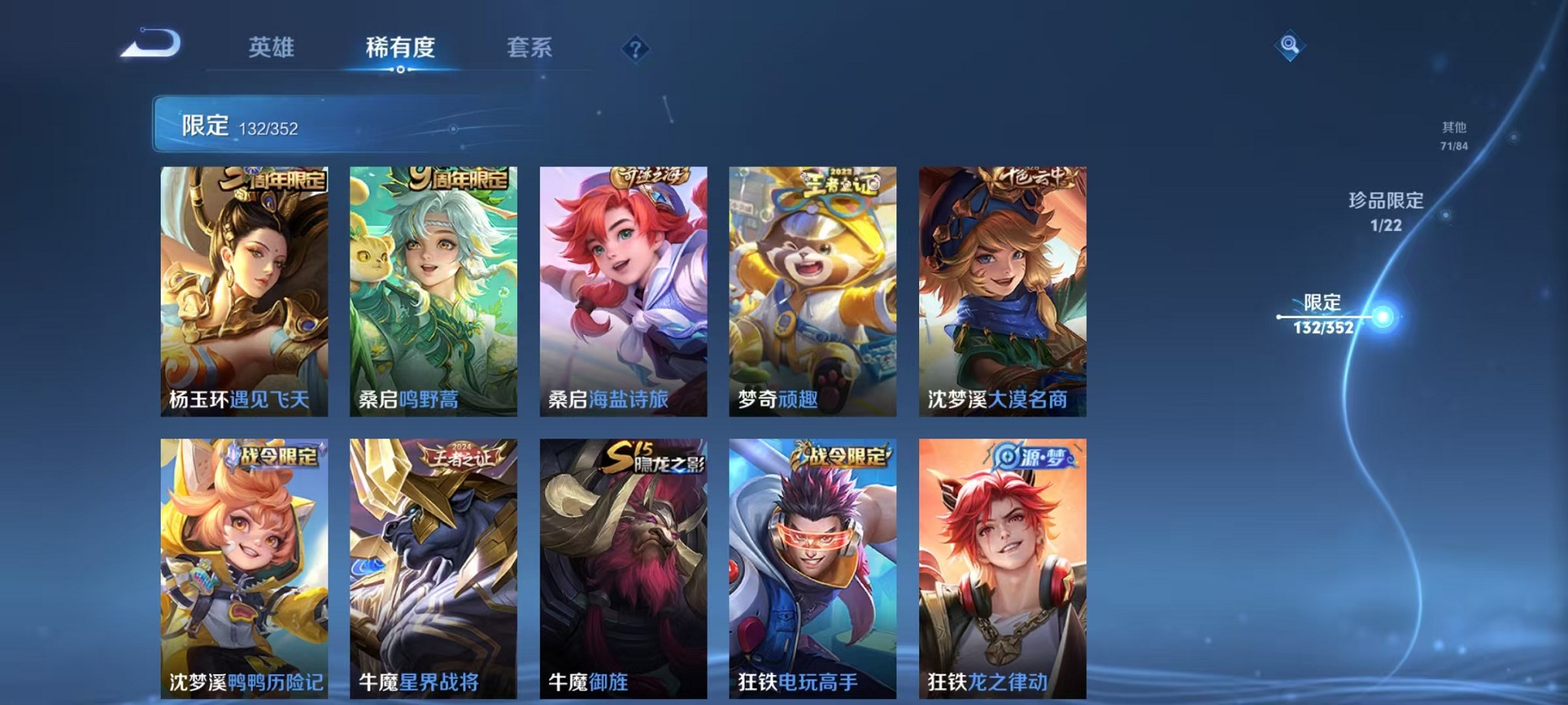 WZCMW3393683王者荣耀账号详情图15 WZCMW3393683王者荣耀账号详情图15