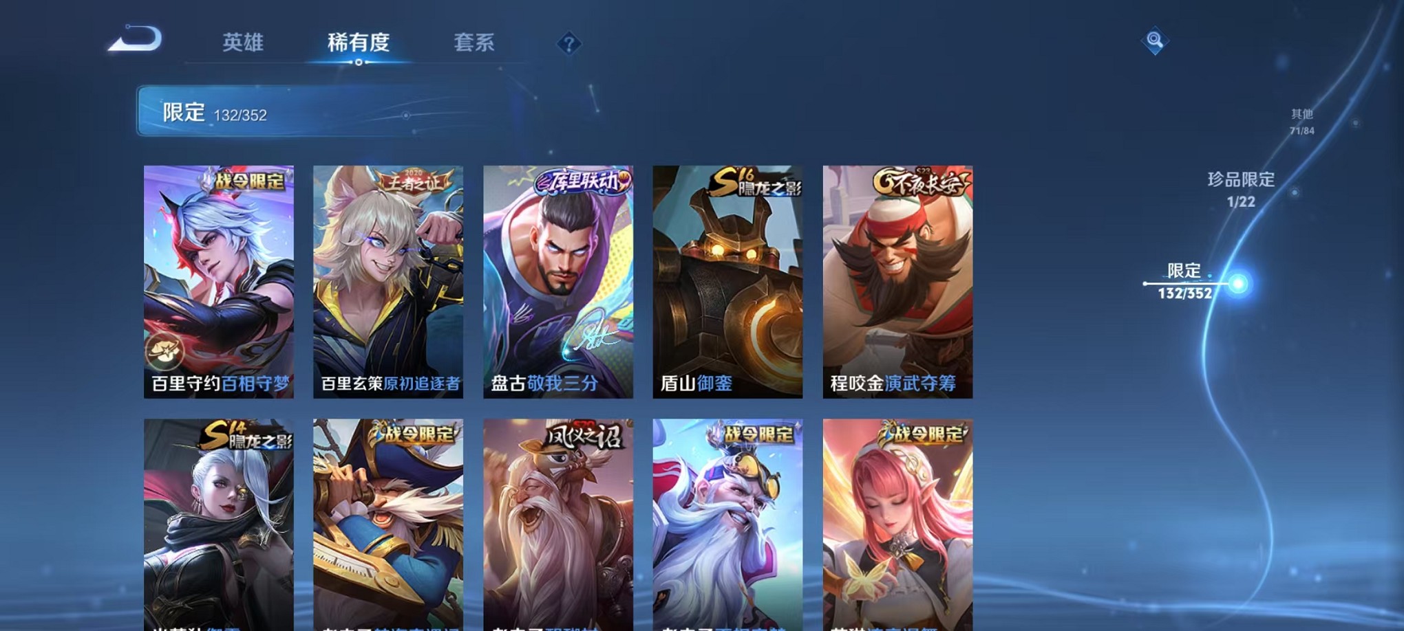 WZCMW3393683王者荣耀账号详情图17 WZCMW3393683王者荣耀账号详情图17