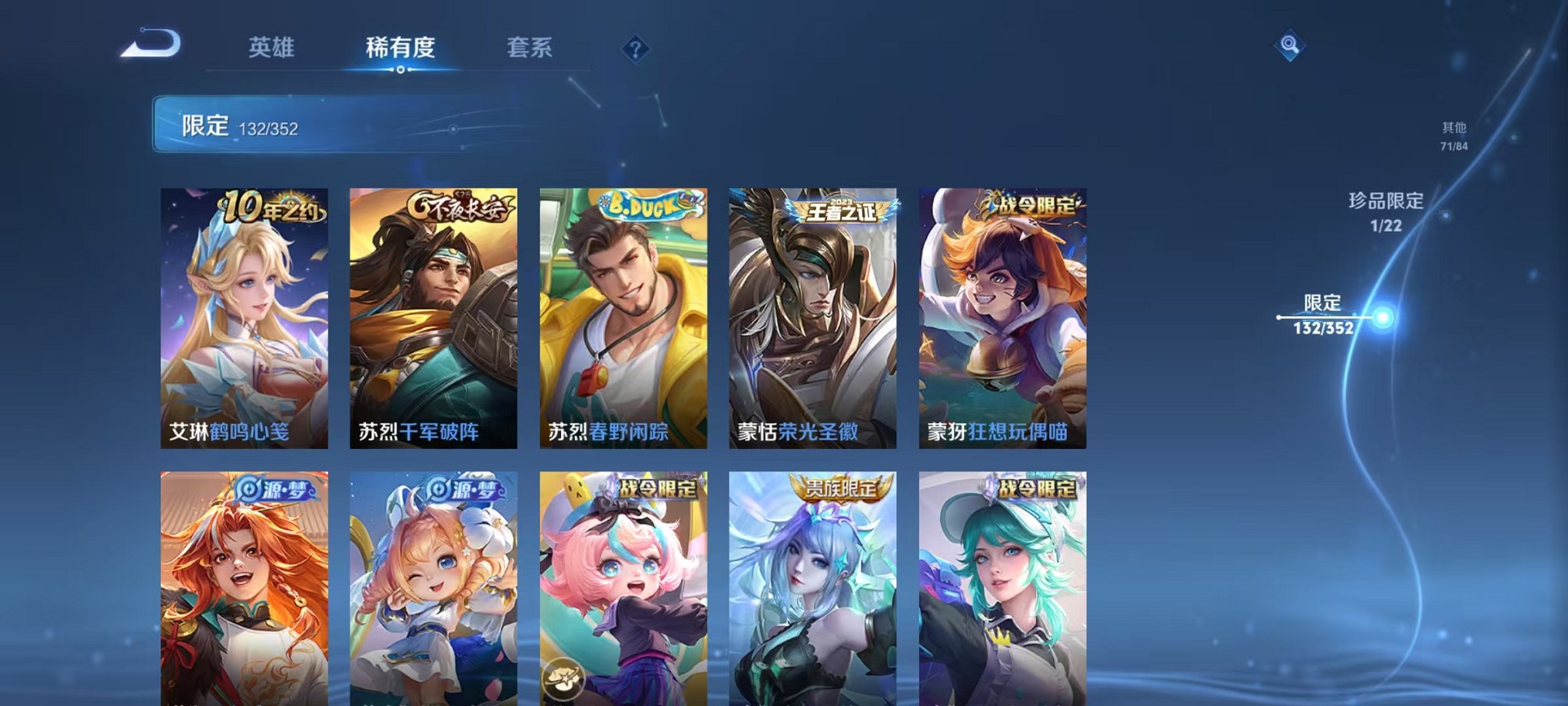 WZCMW3393683王者荣耀账号详情图18 WZCMW3393683王者荣耀账号详情图18