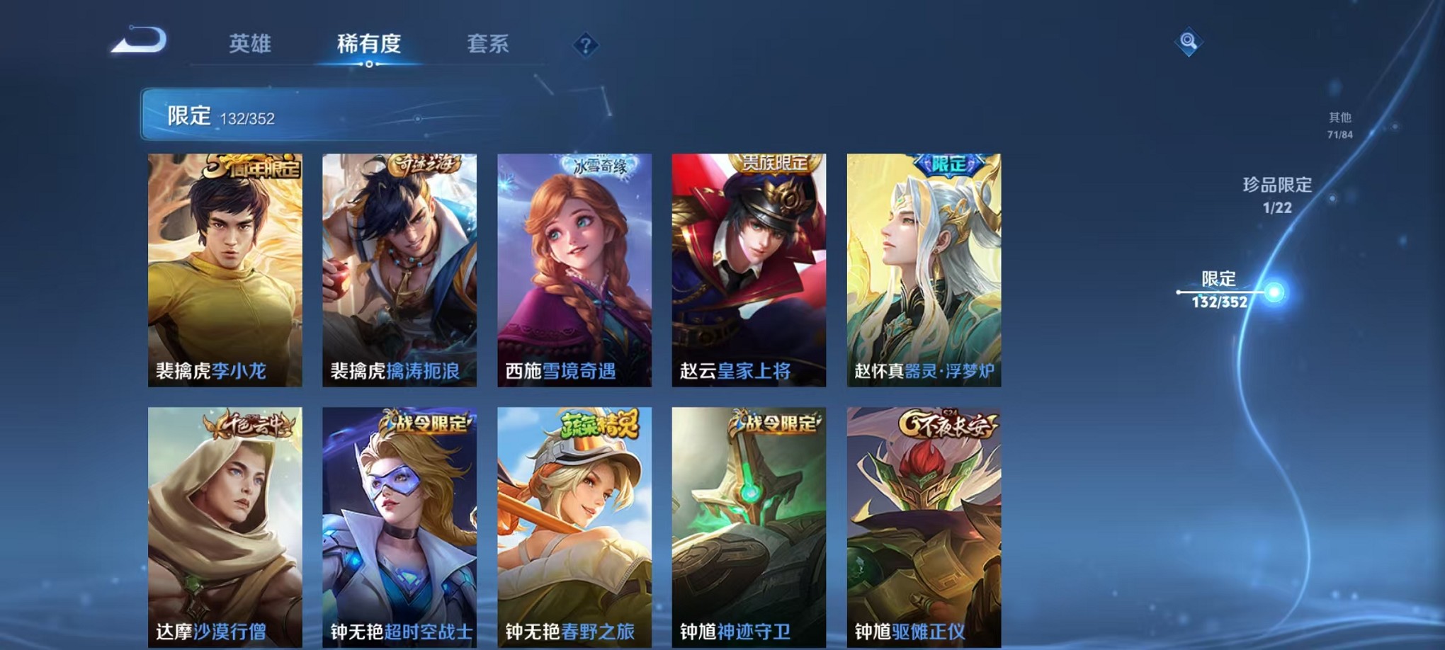 WZCMW3393683王者荣耀账号详情图19 WZCMW3393683王者荣耀账号详情图19