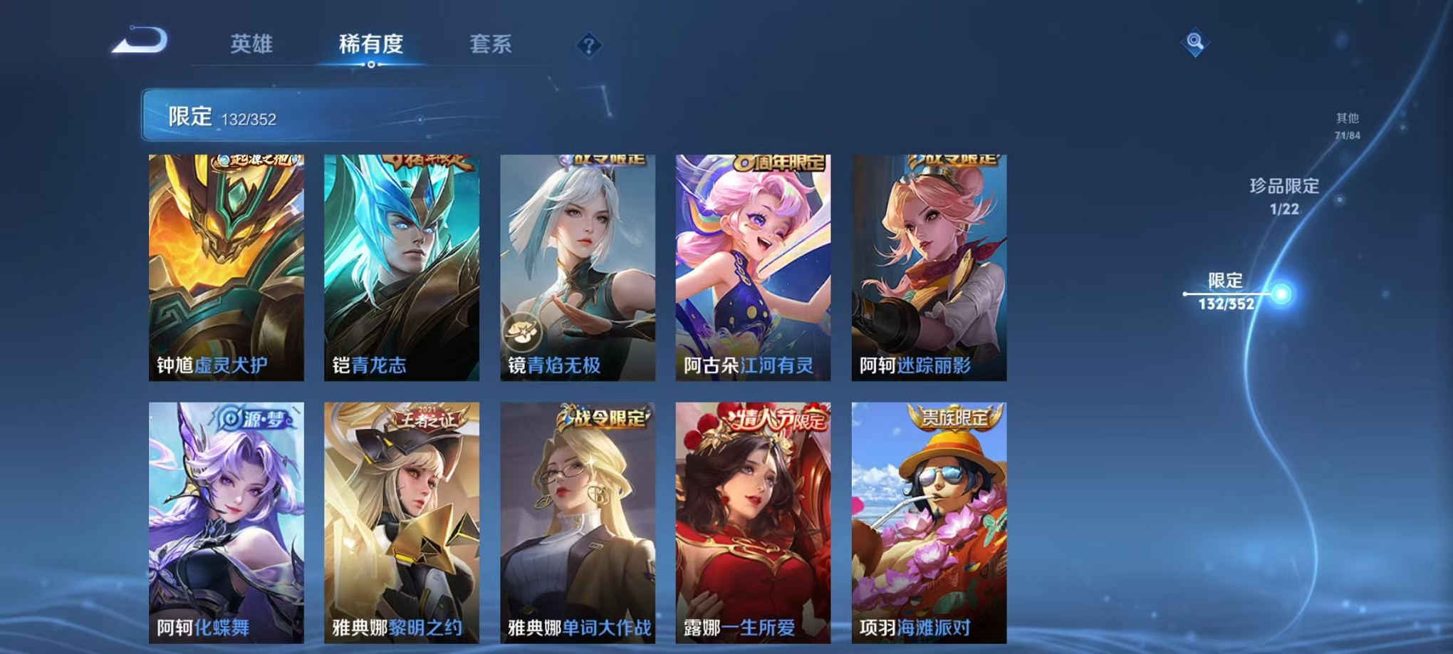 WZCMW3393683王者荣耀账号详情图20 WZCMW3393683王者荣耀账号详情图20