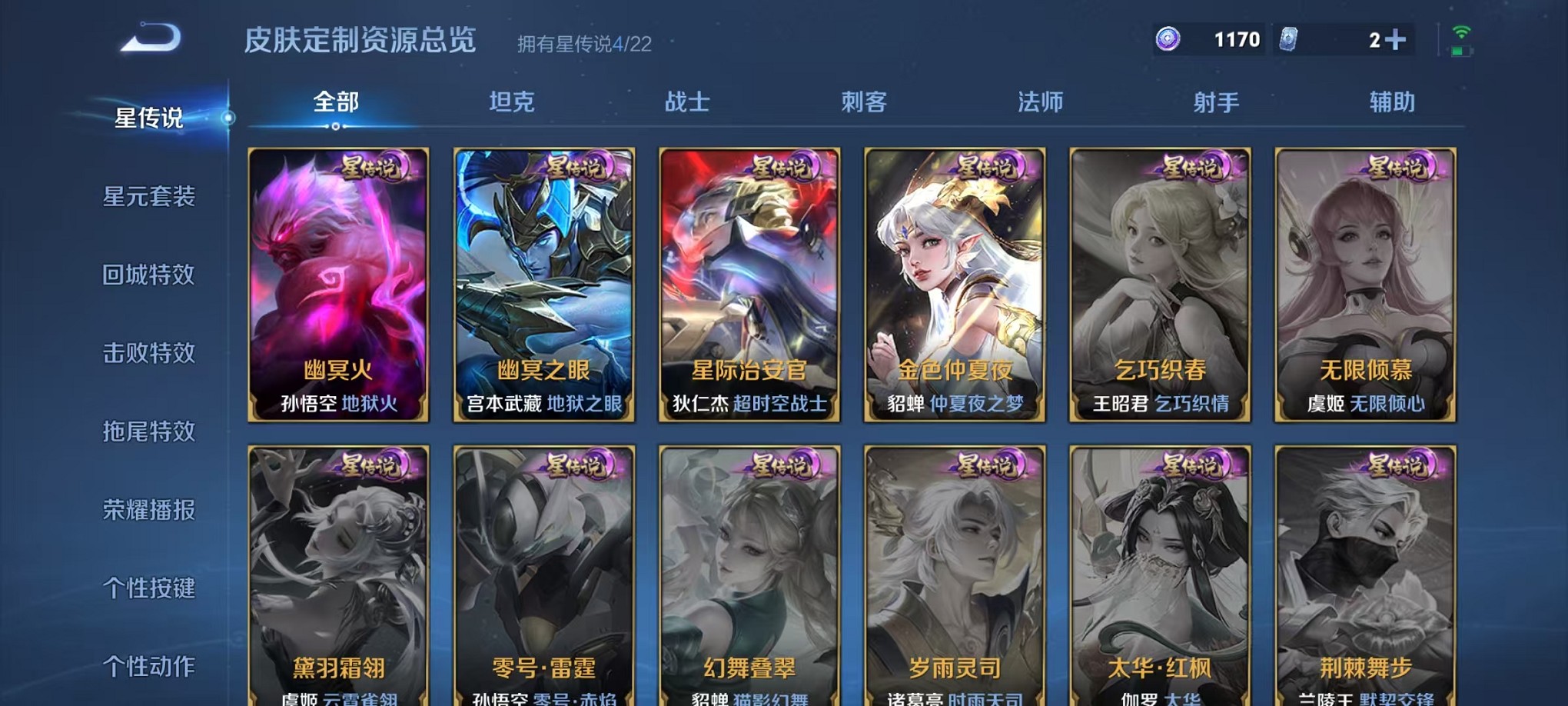 WZCMW3393683王者荣耀账号详情图24 WZCMW3393683王者荣耀账号详情图24