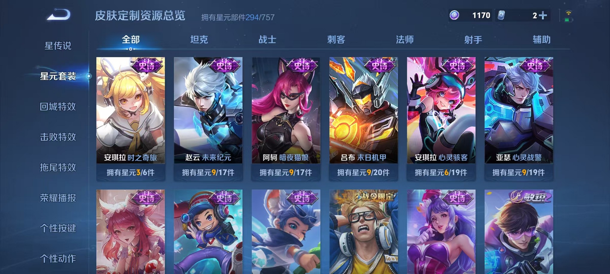 WZCMW3393683王者荣耀账号详情图25 WZCMW3393683王者荣耀账号详情图25