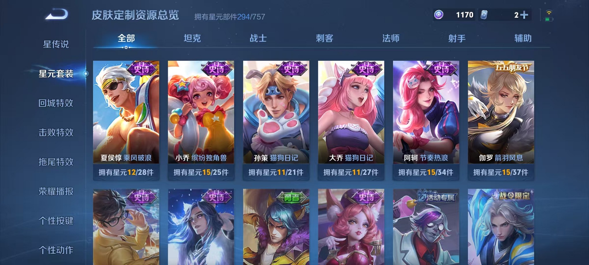 WZCMW3393683王者荣耀账号详情图26 WZCMW3393683王者荣耀账号详情图26