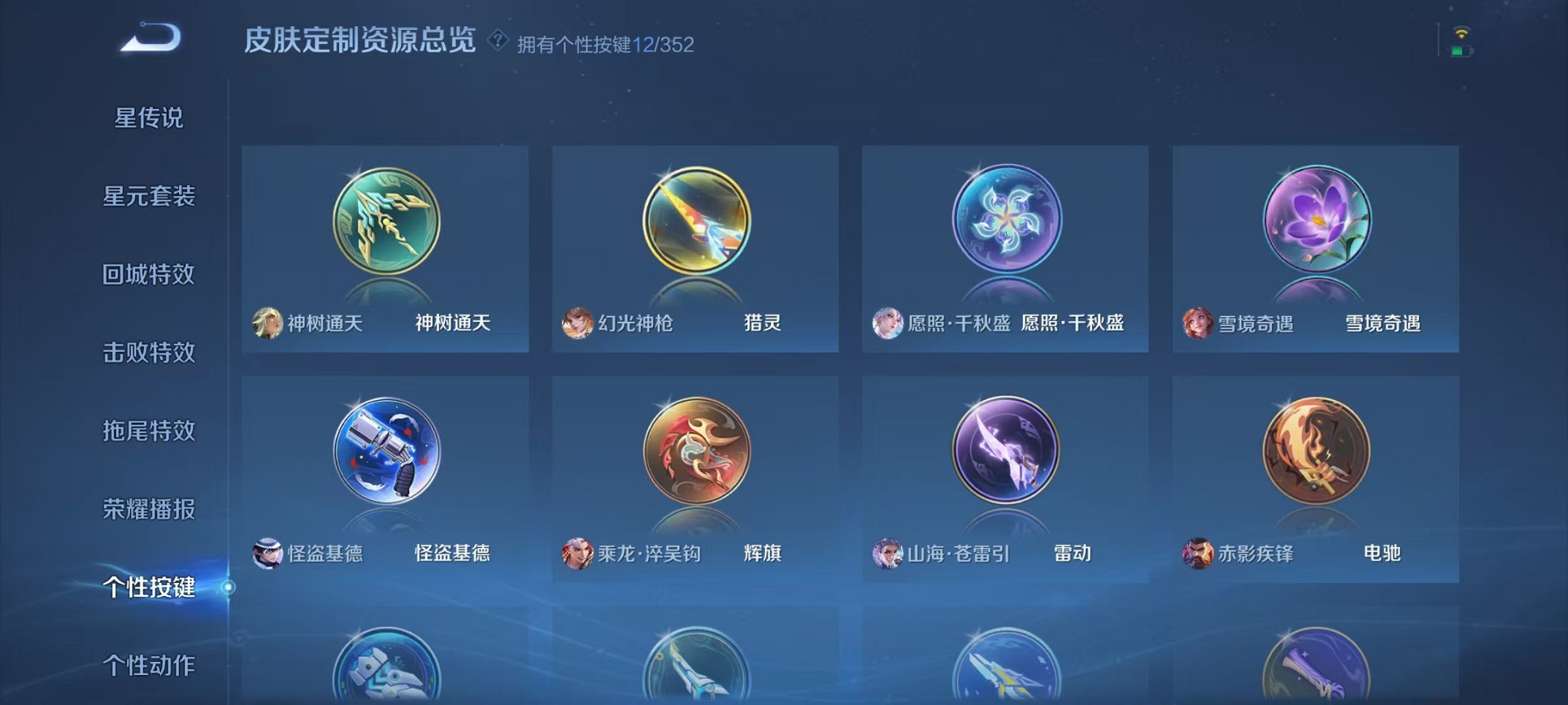 WZCMW3393683王者荣耀账号详情图28 WZCMW3393683王者荣耀账号详情图28