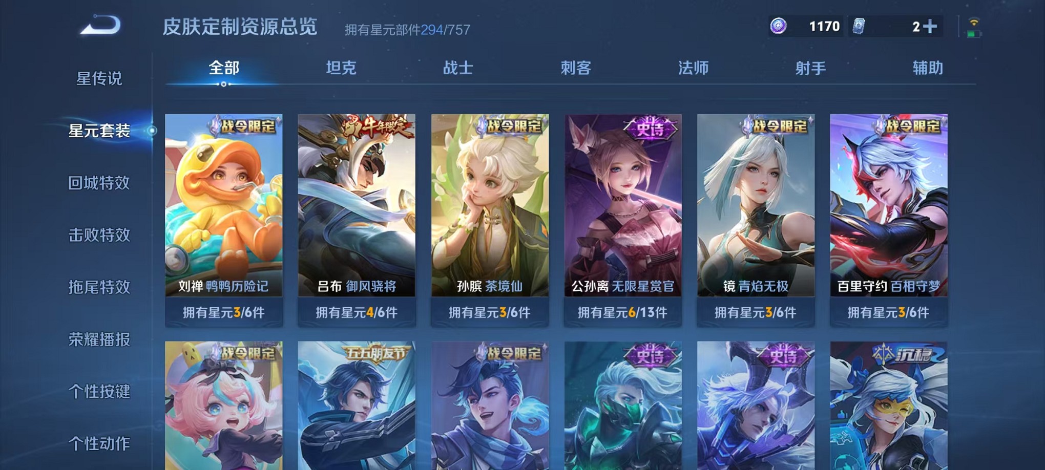 WZCMW3393683王者荣耀账号详情图27 WZCMW3393683王者荣耀账号详情图27