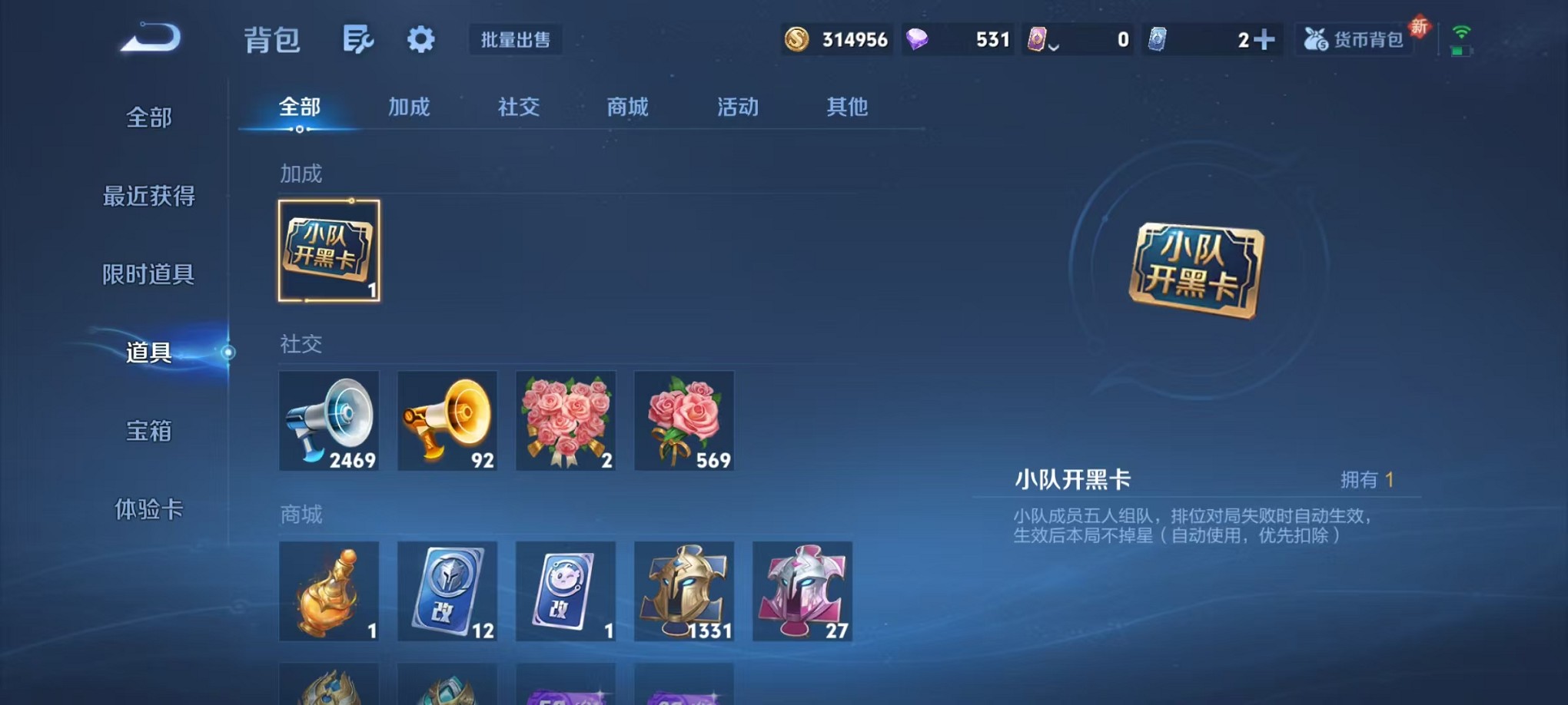 WZCMW3393683王者荣耀账号详情图29 WZCMW3393683王者荣耀账号详情图29