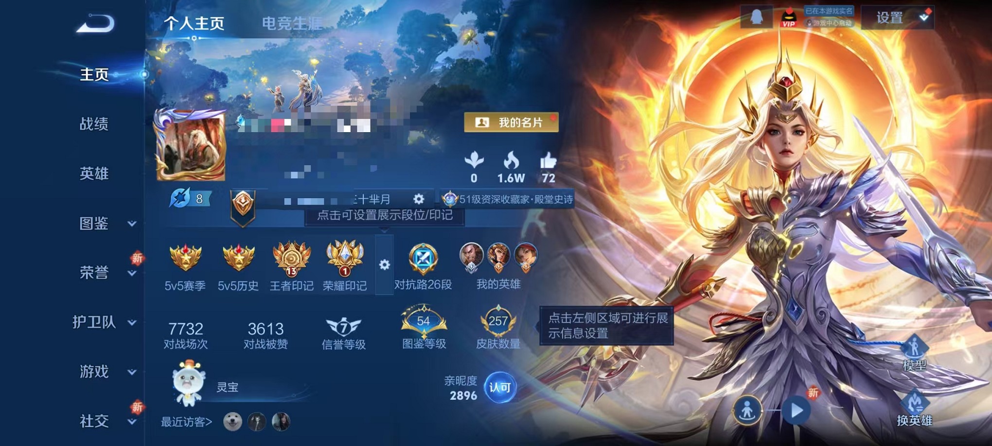 WZCMW3406089王者荣耀账号详情图2