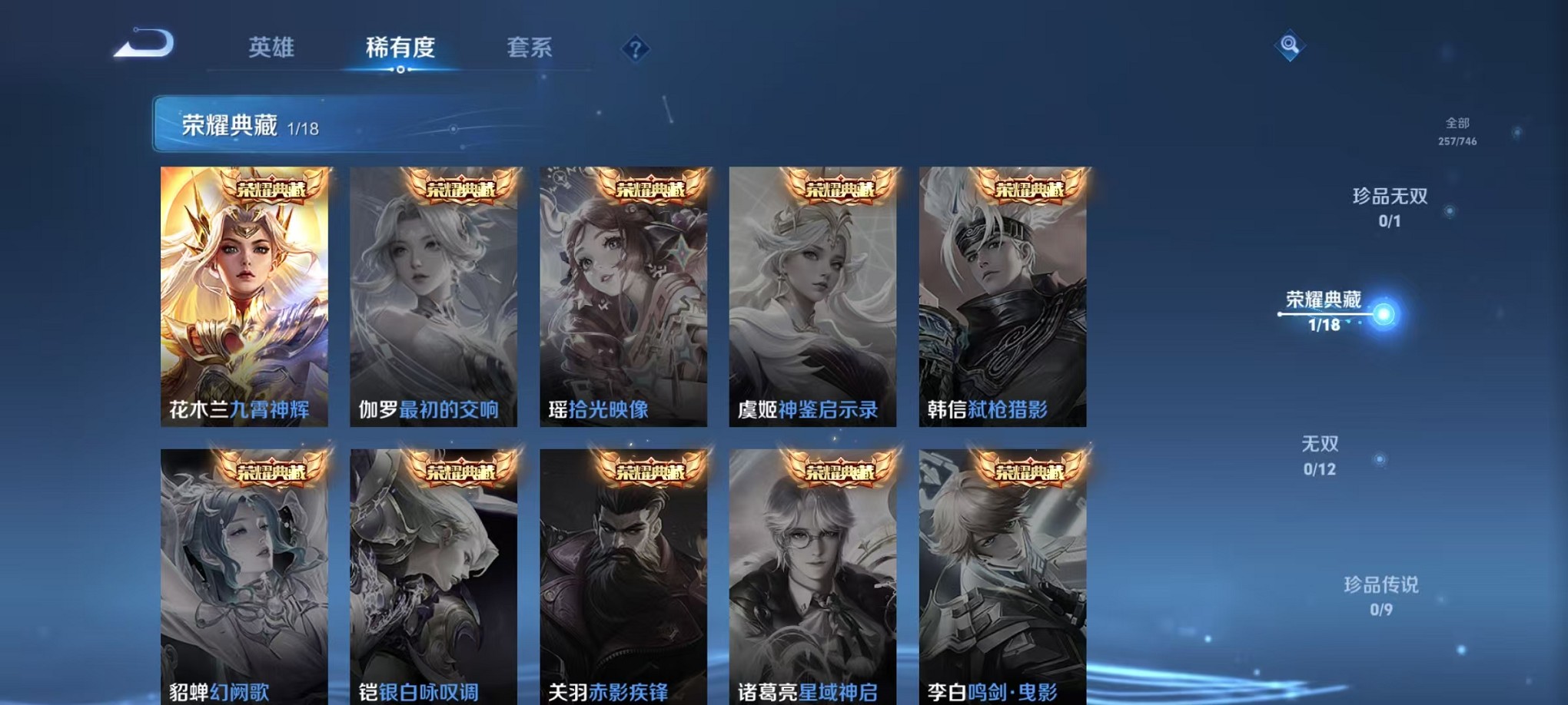 WZCMW3406089王者荣耀账号详情图6