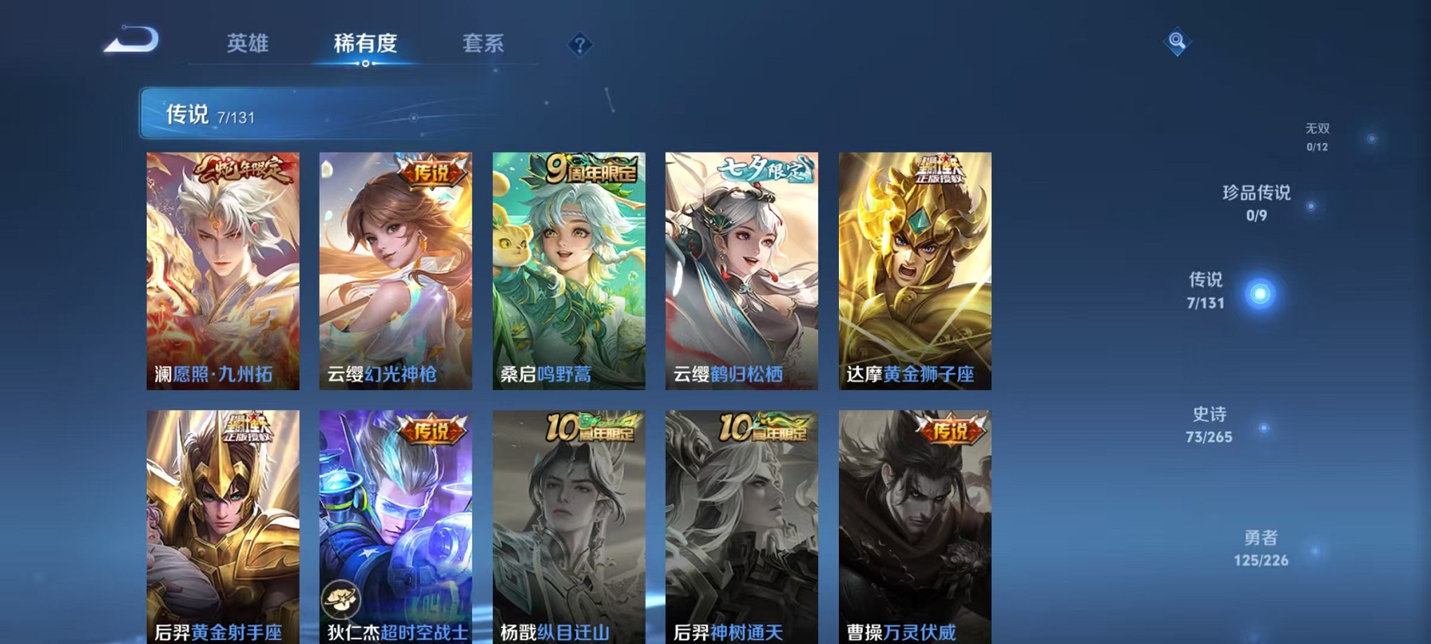 WZCMW3406089王者荣耀账号详情图7