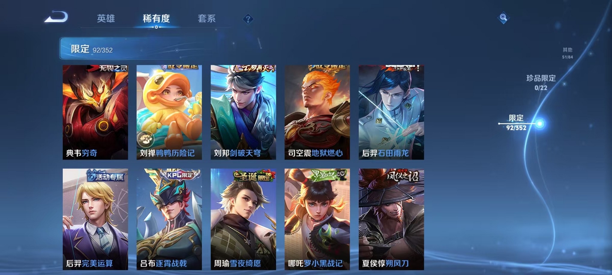 WZCMW3406089王者荣耀账号详情图9