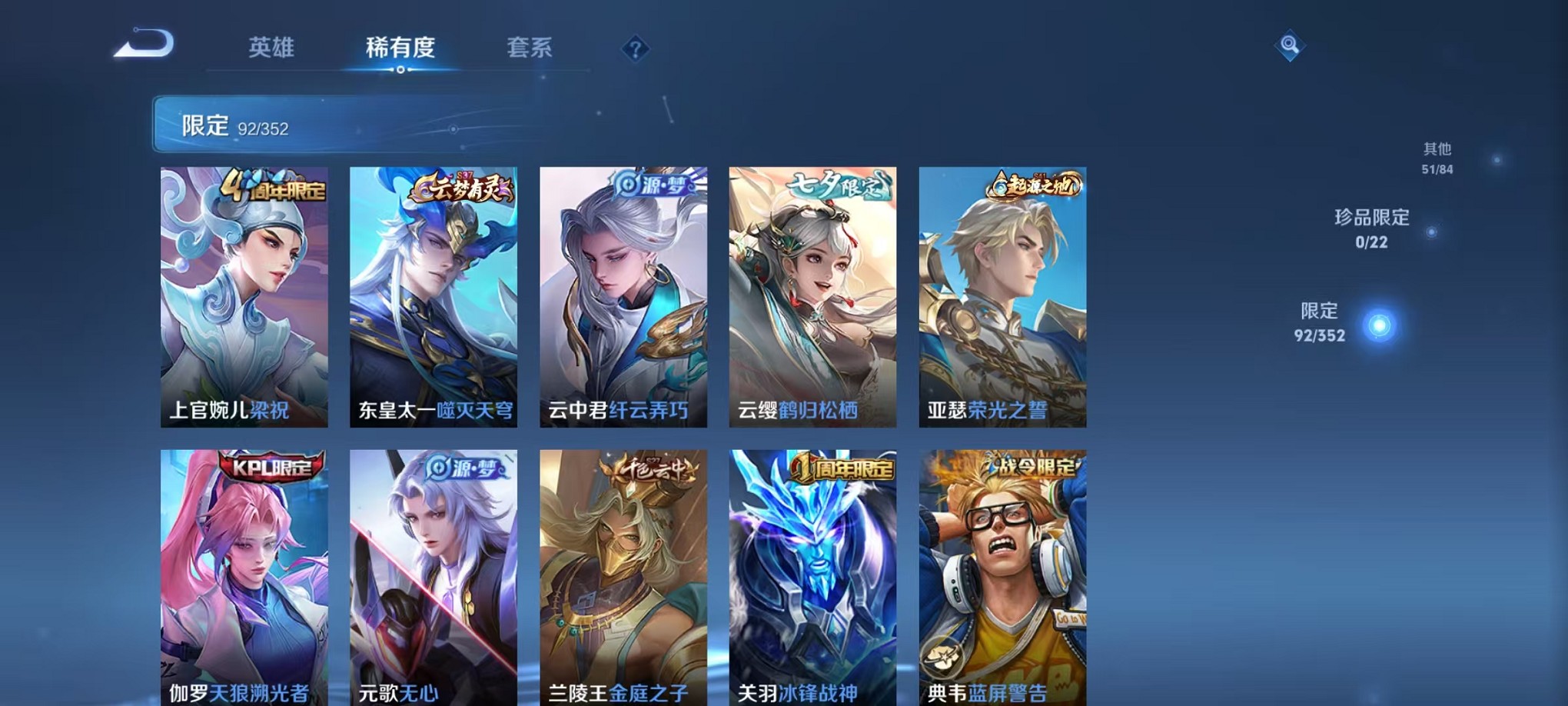 WZCMW3406089王者荣耀账号详情图8