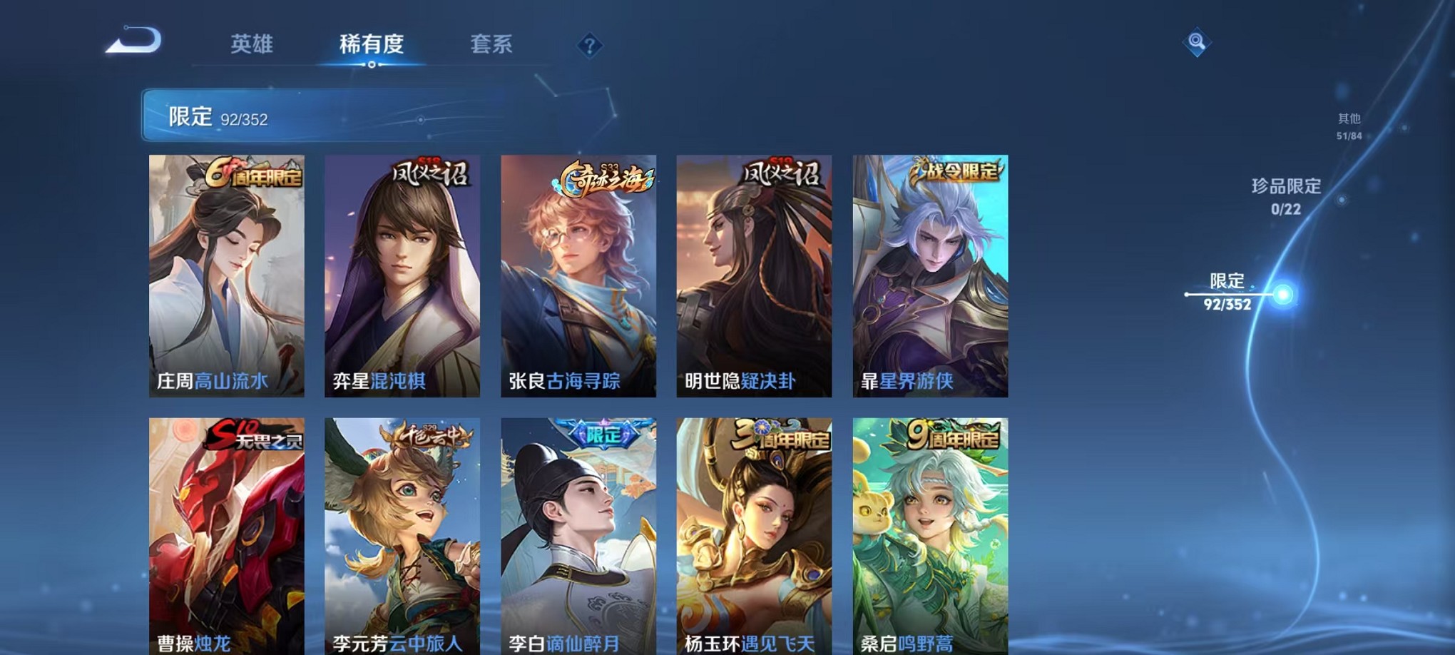 WZCMW3406089王者荣耀账号详情图11