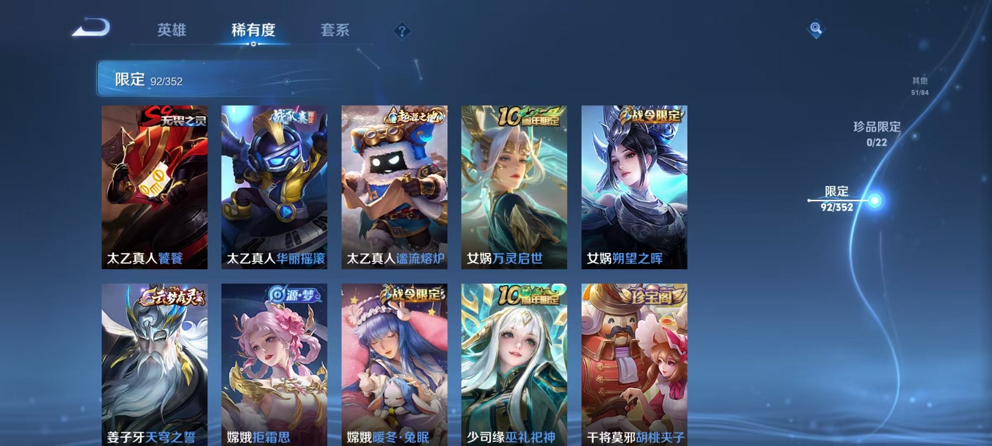 WZCMW3406089王者荣耀账号详情图10