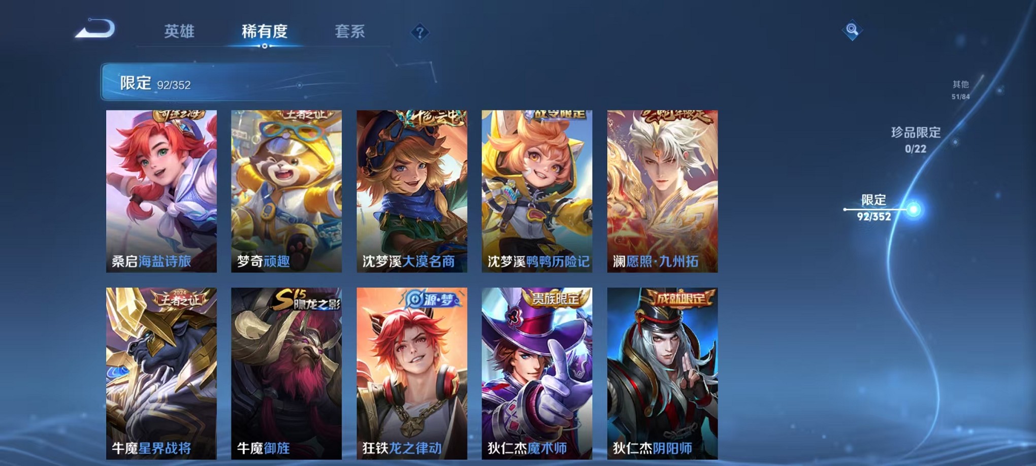 WZCMW3406089王者荣耀账号详情图12